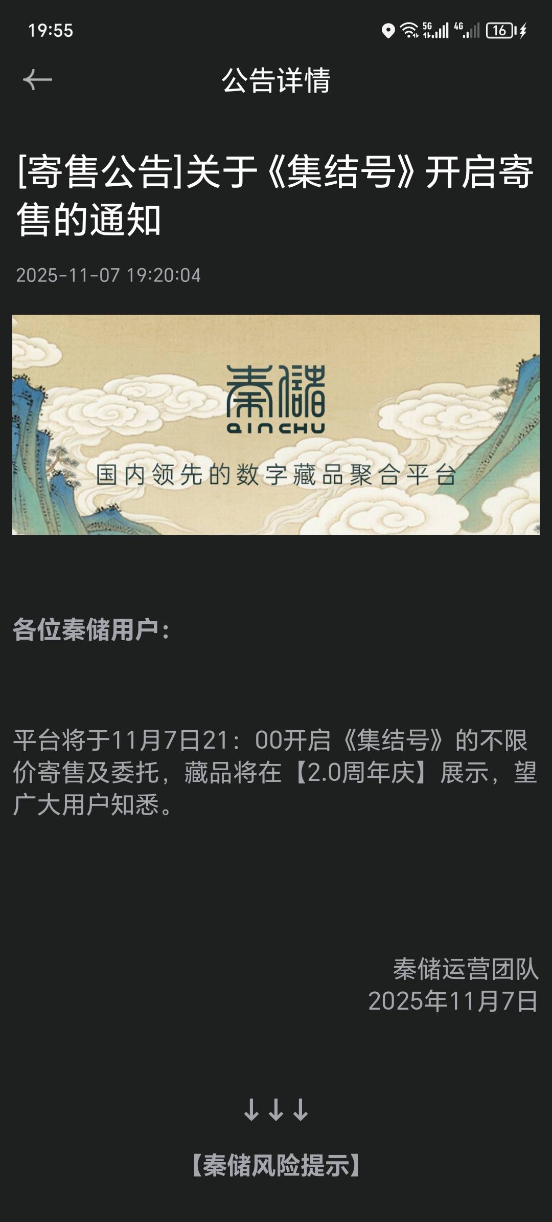 秦褚今天买的 9点开 不限价

47 / 作者:卡农洛殇迷城 / 