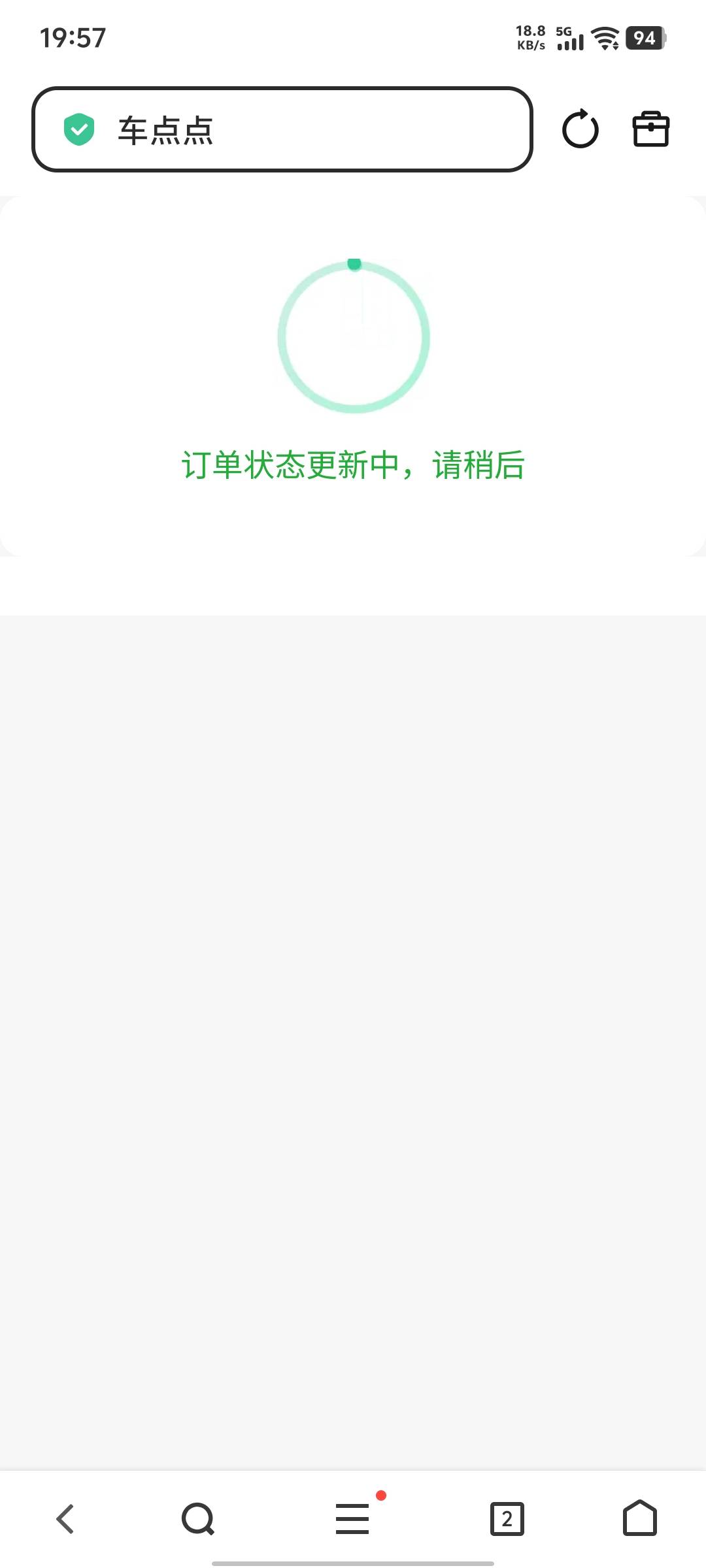 老哥们，上次车点点抽的那个券可以直接购买支付宝立减金十元的可以购买一张六元的立减8 / 作者:他一个人的梦 / 