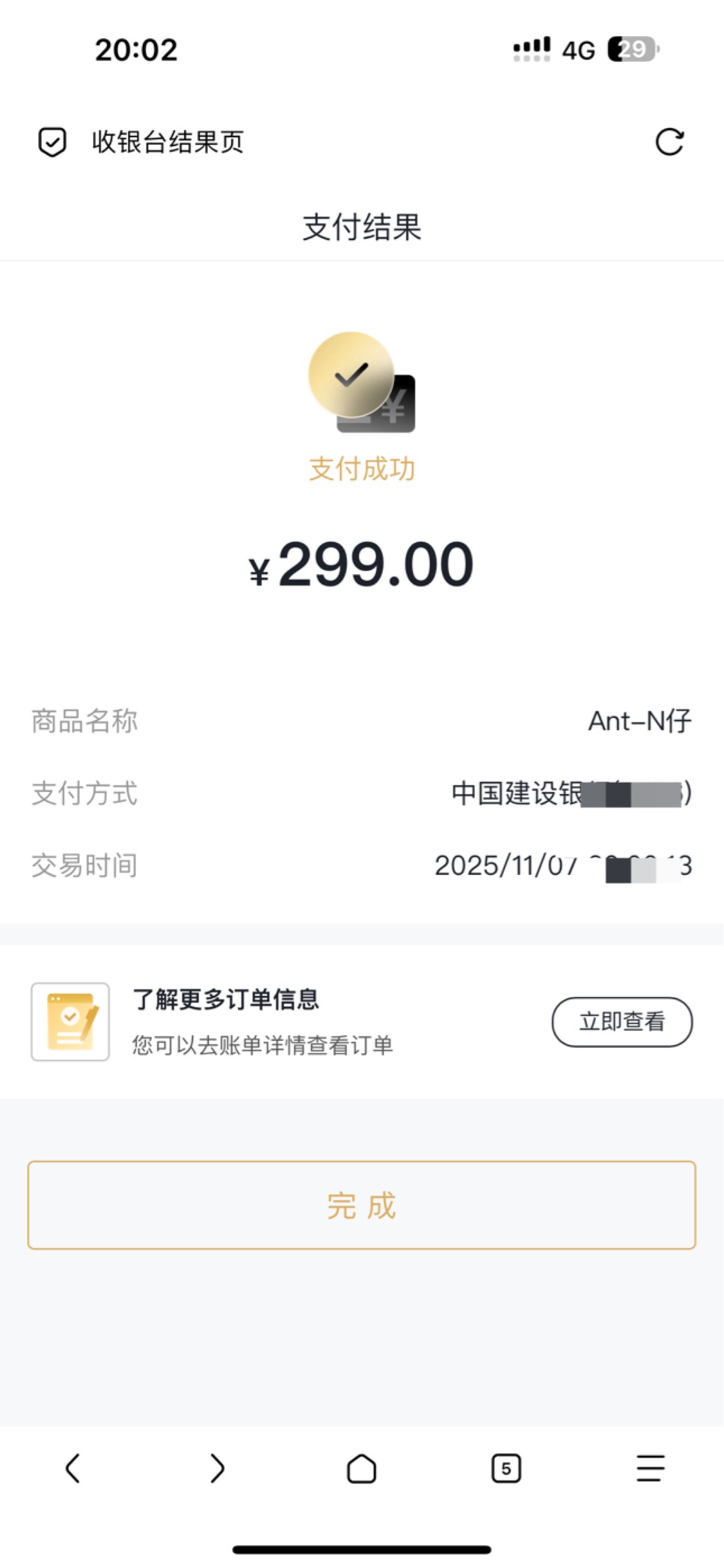 299冲一下 一台润了亏了打一发

10 / 作者:憨憨憨憨今天吃 / 