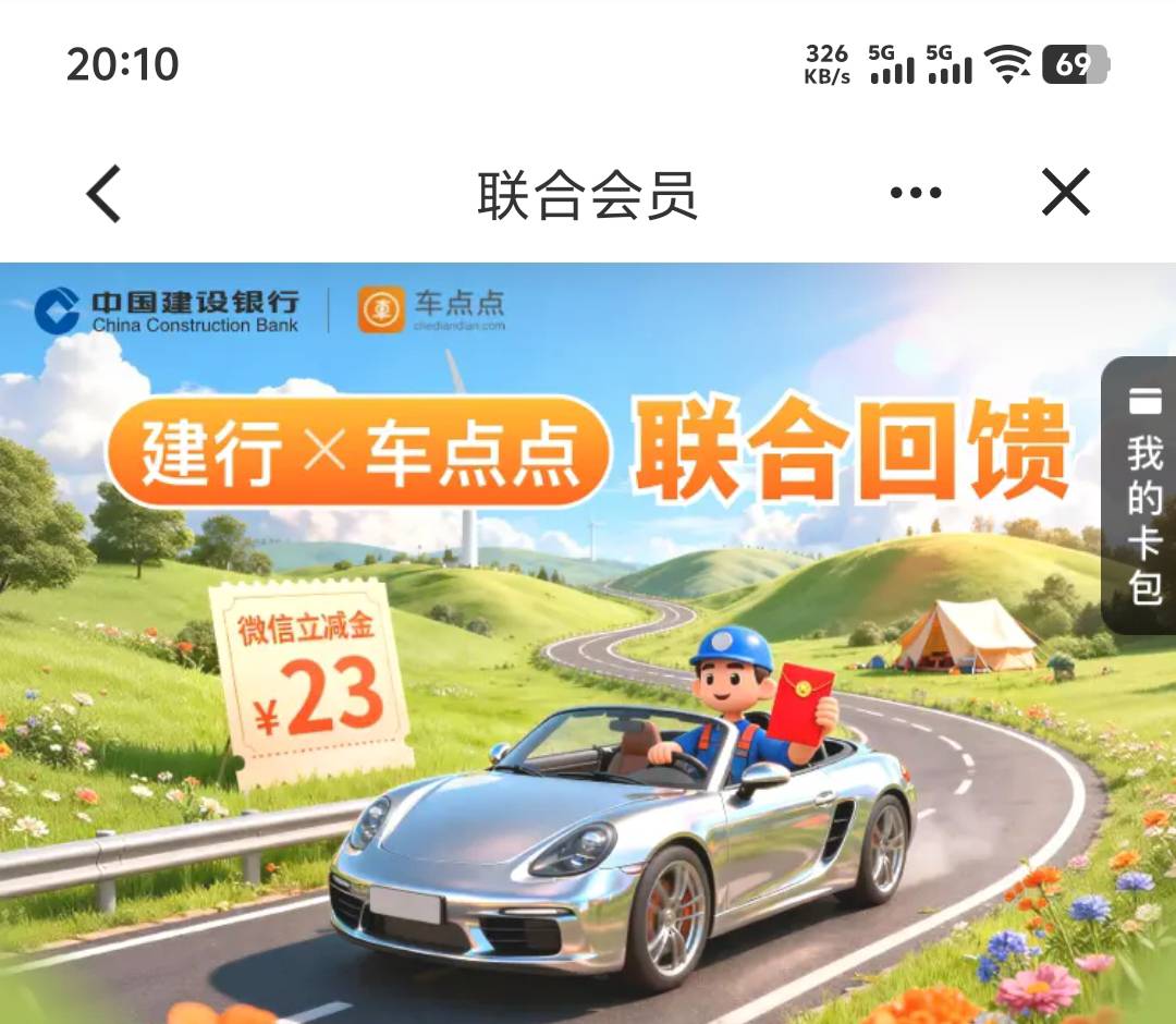 买了3立减金，但是在哪领，右上角那个我的卡包点不动啊

27 / 作者:来福反打常威 / 