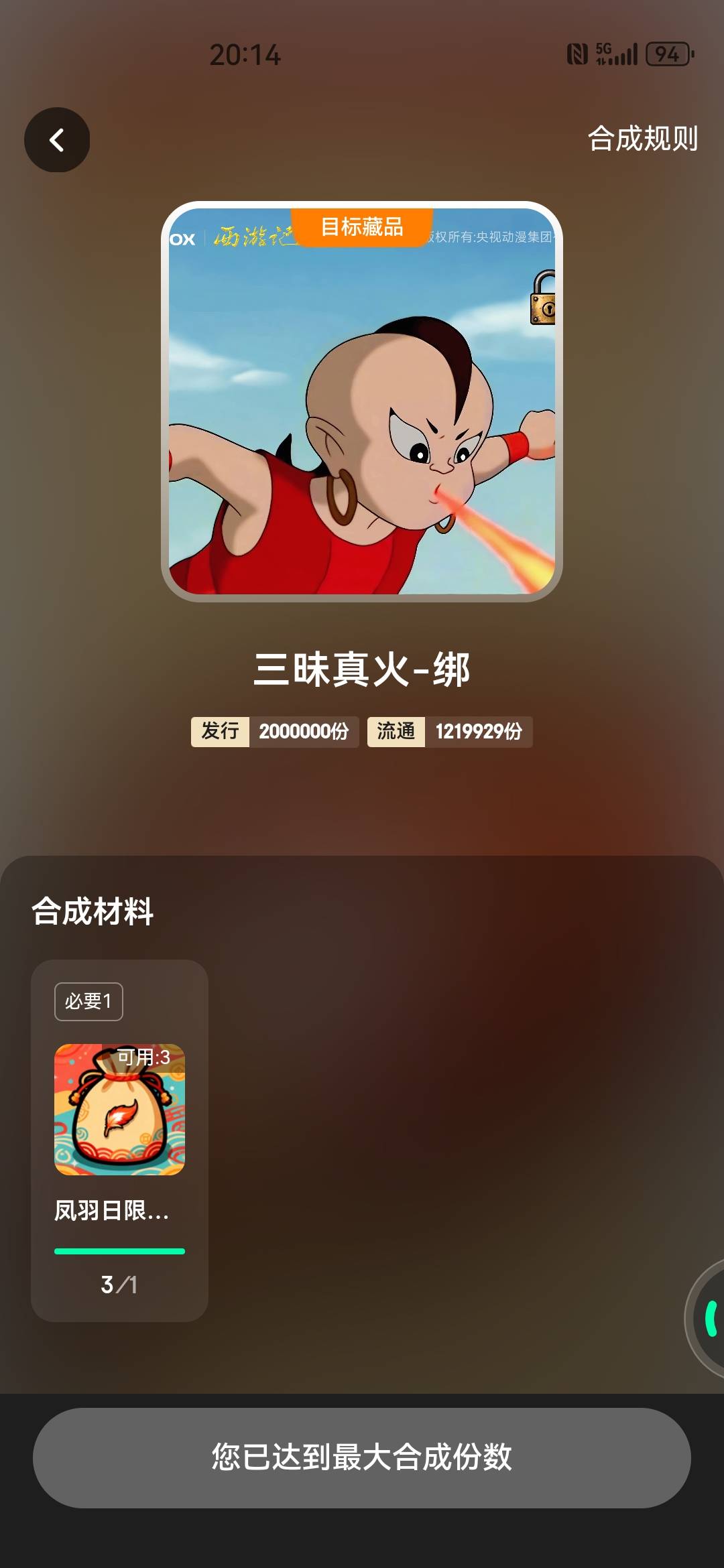 这玩意儿单号只能合一个啊，没仔细看规则这下废了。。

61 / 作者:不会游泳的磐鱼 / 