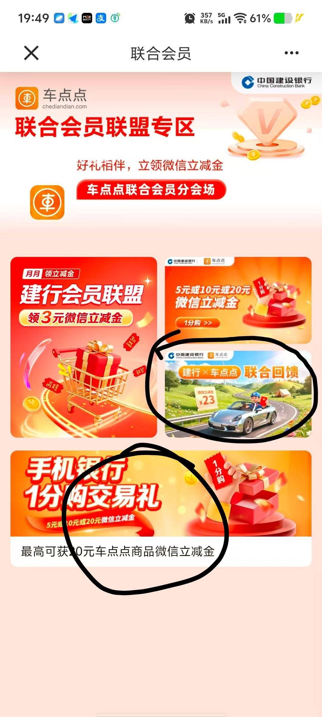 建行1分领取抽奖5-20，车点点
https://mobile.ccb.com/e_report/outlink/index.html?l88 / 作者:清风- / 