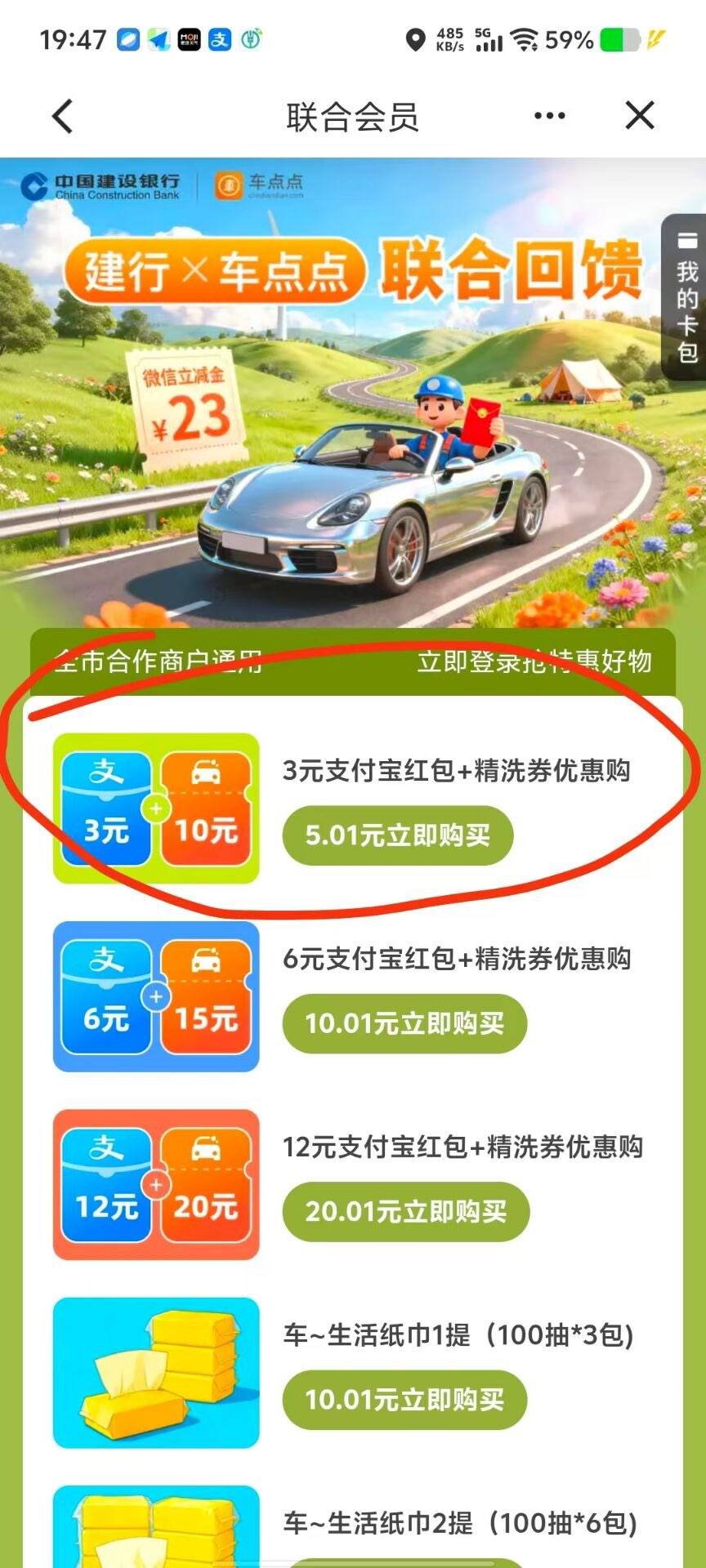 建行1分领取抽奖5-20，车点点
https://mobile.ccb.com/e_report/outlink/index.html?l38 / 作者:清风- / 