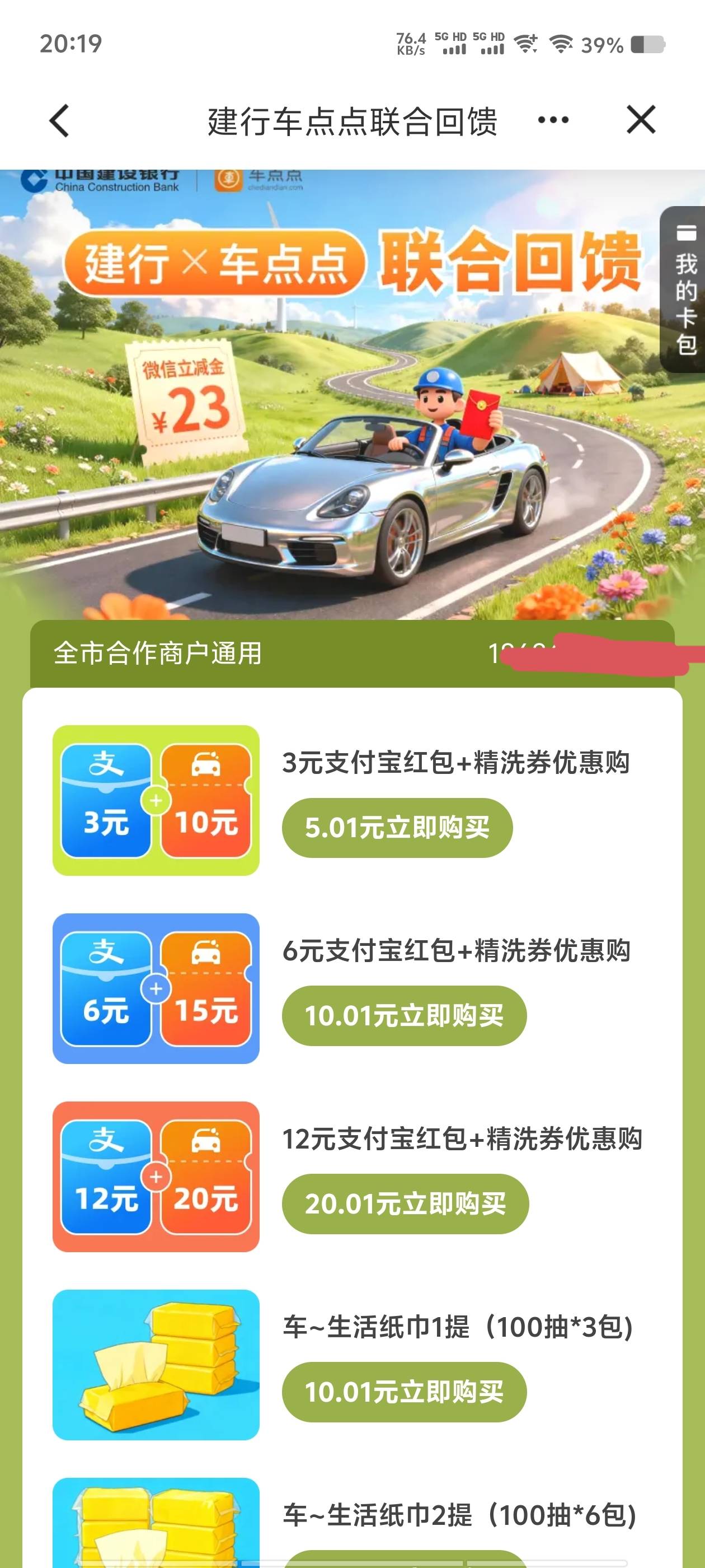 这是来晚了吗？黄了吗？


51 / 作者:从此向钱看 / 