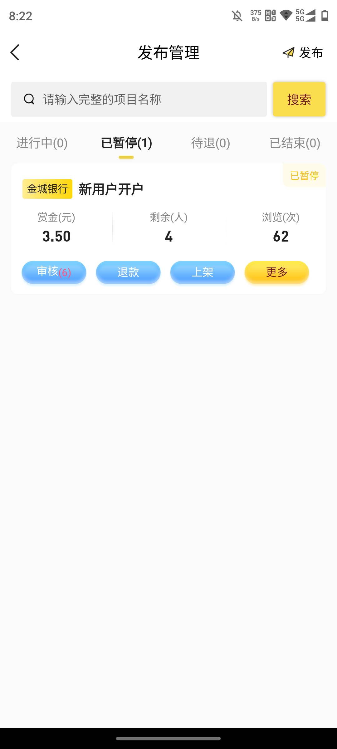 反申请不想给他们通过啊

30 / 作者:L地 / 