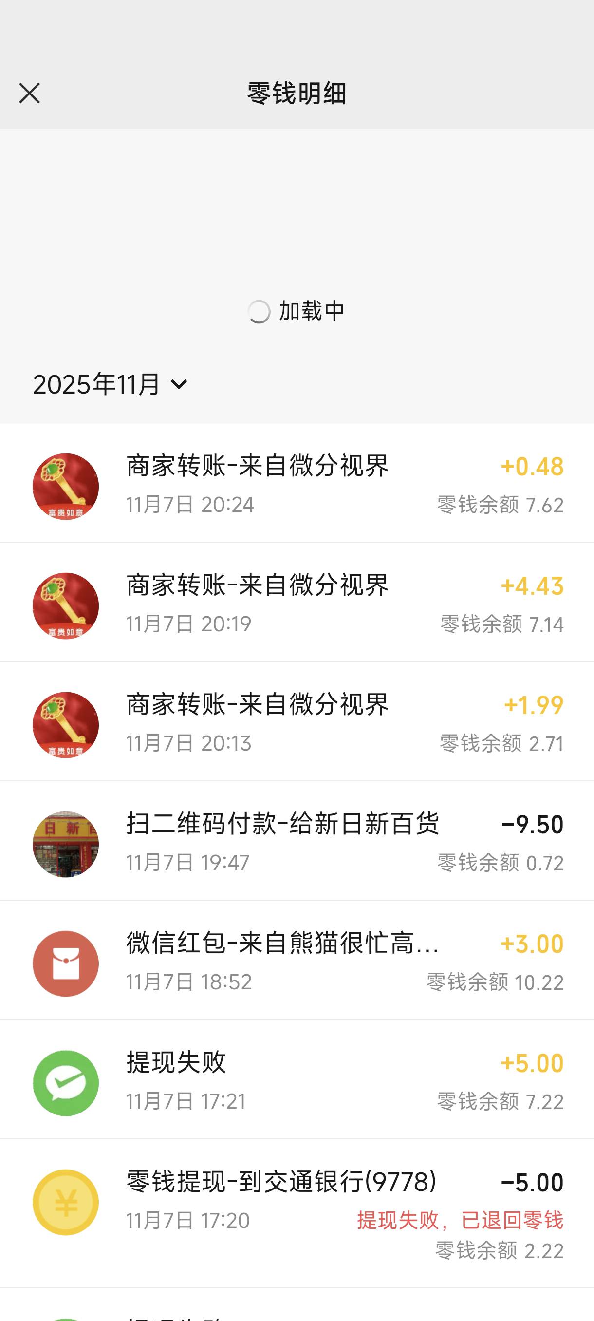 富贵6分钟爆6块多就掉到5分一个包了

78 / 作者:☜只薅简单毛☞ / 