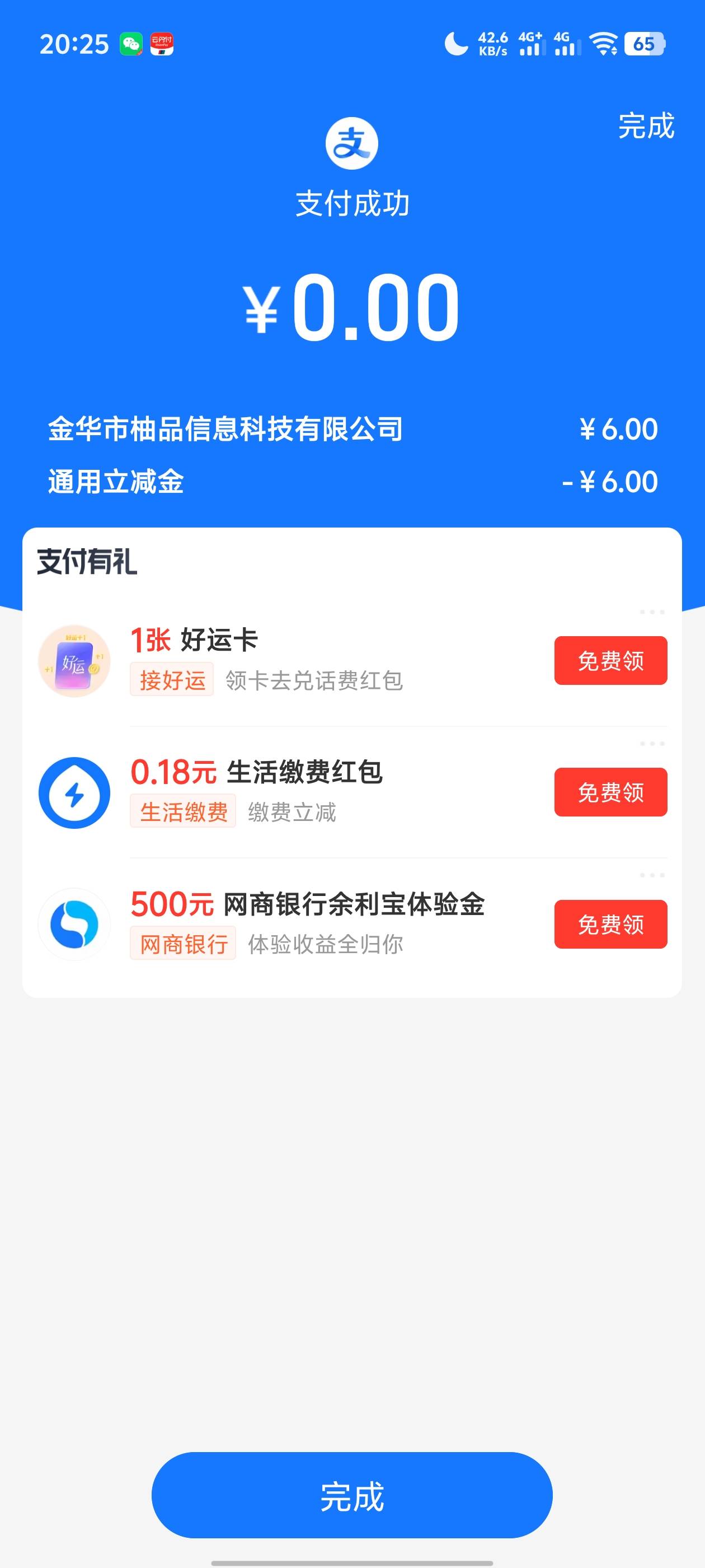 老哥们，你们支付宝里的那个点点支付宝立减金还在吗？，我的不在了
6 / 作者:。...sjs / 