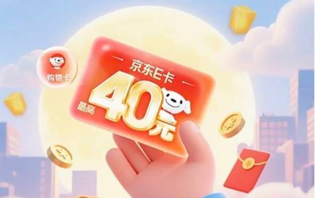 有营执的可以去耗京东40元

64 / 作者:爱抖露 / 