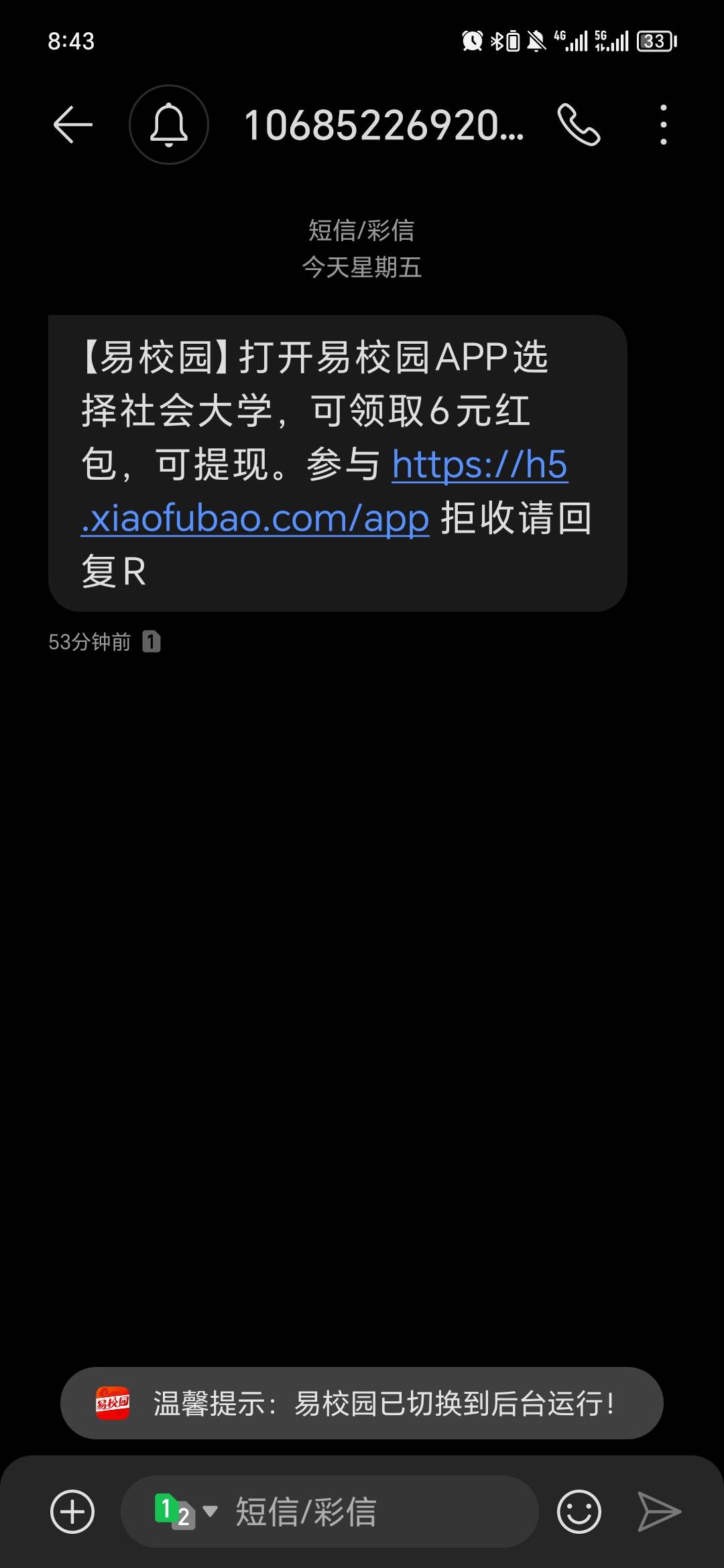 易校园这个毛能不能薅



35 / 作者:嘿嘿嘿未 / 