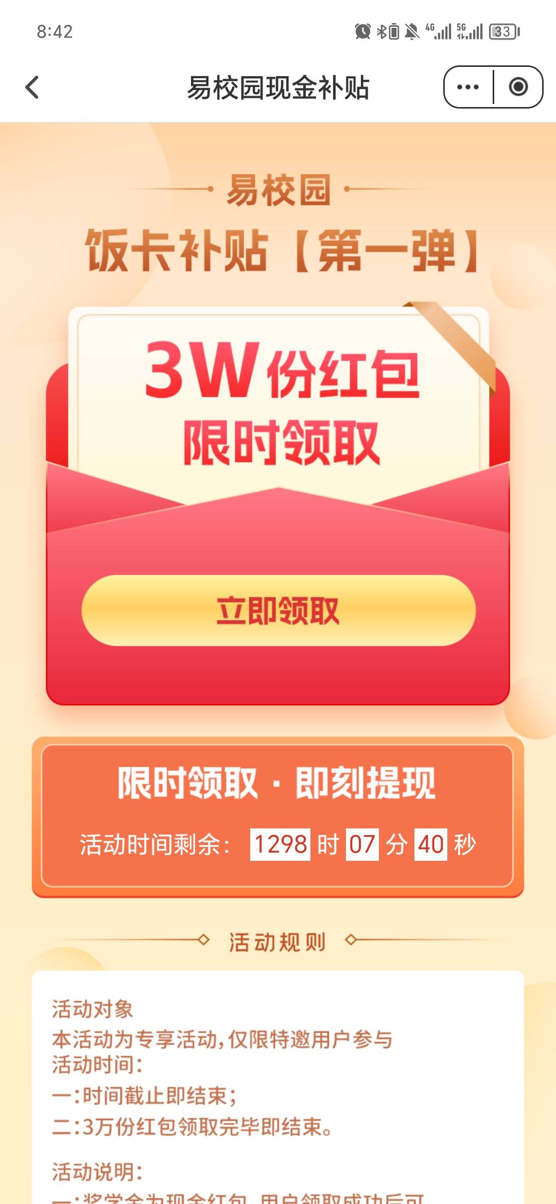 易校园这个毛能不能薅



39 / 作者:嘿嘿嘿未 / 