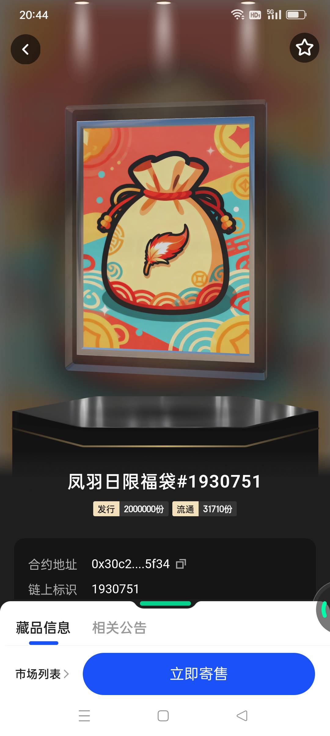 ib活动今天有参与的记得后面两天都是10:30开始合成，晚上20:30结束，漏一天相当于你投72 / 作者:iyz2 / 