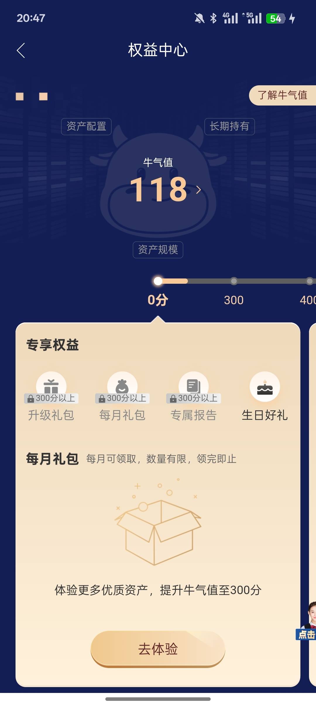南方基金牛气值100以上，50
45 / 作者:发光的果子狸 / 
