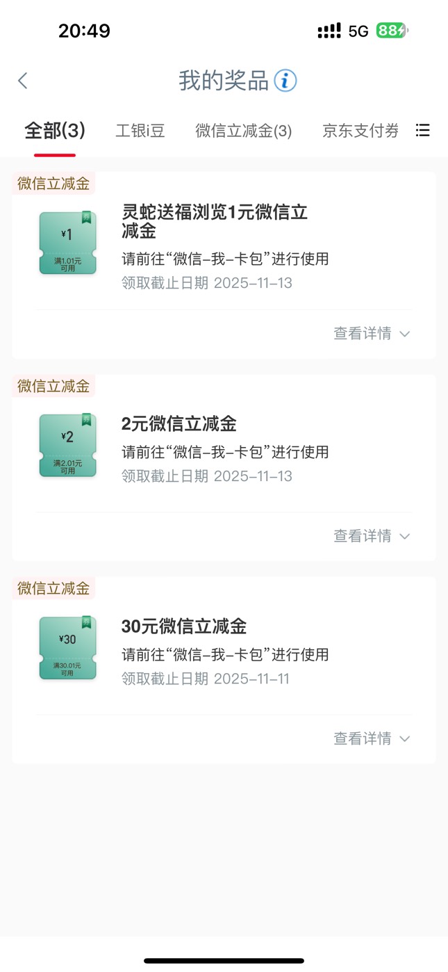 眉毛了飞新疆搞了信使30多，也退了今年先不飞了一个月退了两次信使


4 / 作者:太难了～— / 