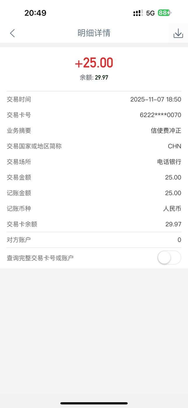 眉毛了飞新疆搞了信使30多，也退了今年先不飞了一个月退了两次信使


100 / 作者:太难了～— / 