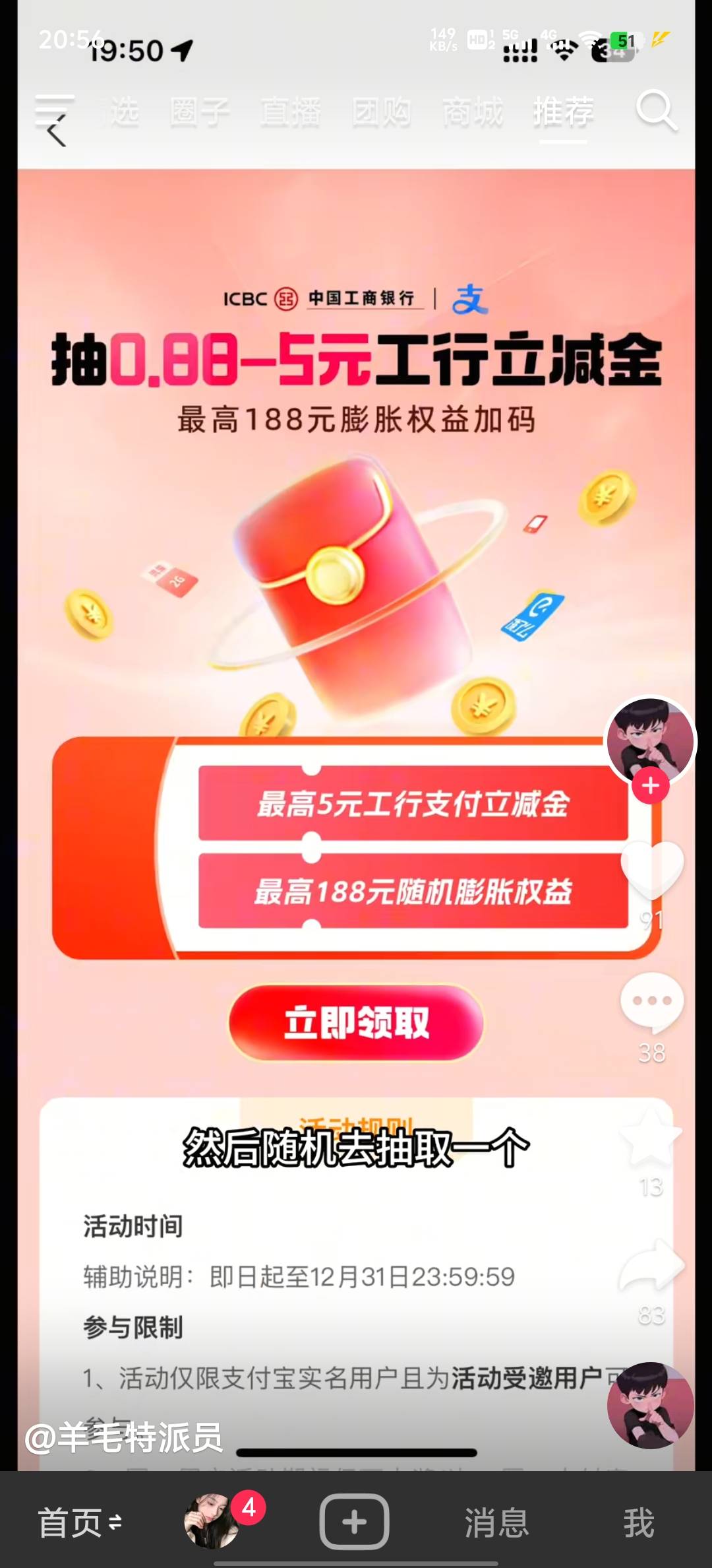 这到底是谁潜伏在卡农里天天发羊毛，都搞13万粉si了

39 / 作者:雨果$ / 