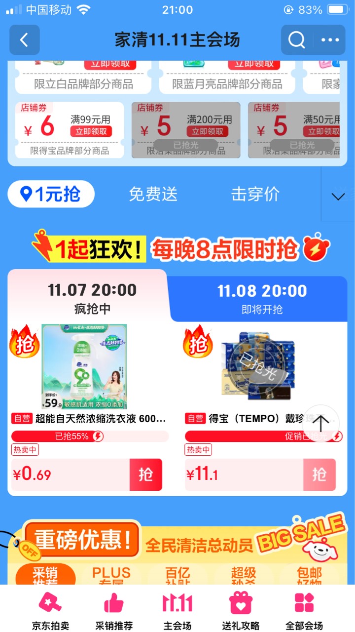 有些羊毛其实不是不让发 删帖
而是大家都没看到之前就已经没了


17 / 作者:小熊科技 / 