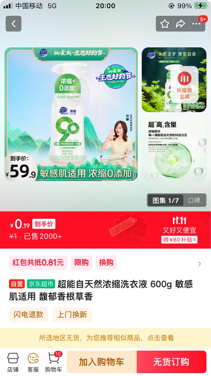 有些羊毛其实不是不让发 删帖
而是大家都没看到之前就已经没了


89 / 作者:小熊科技 / 