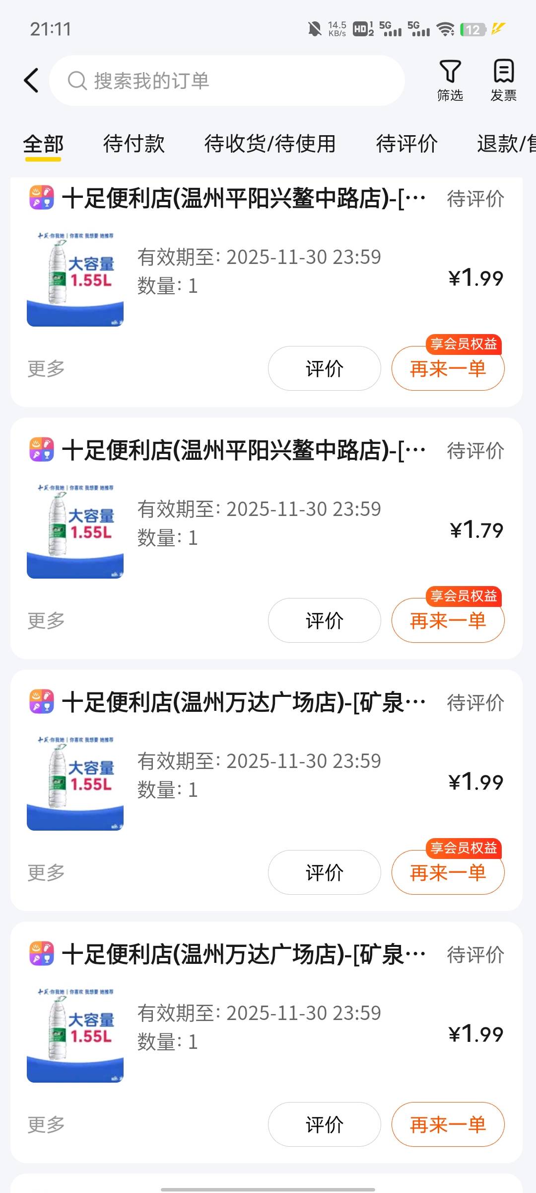 老哥们，美团每周的十张数币支付券，你们都是怎么用的？我都是每笔付几毛钱在便利店团100 / 作者:提莫大王 / 