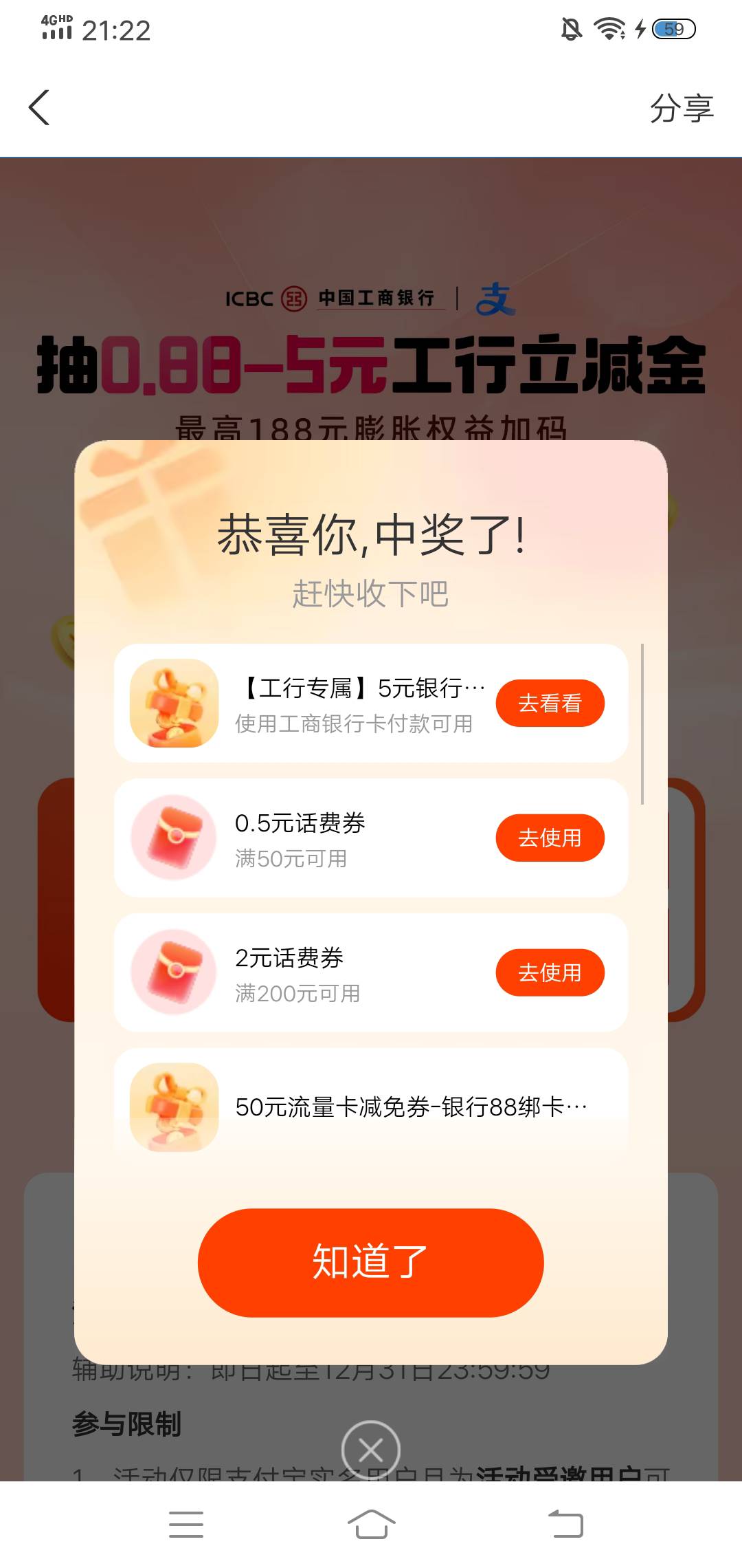 看了下前面帖子zfb居然还有

24 / 作者:生命潦草 / 