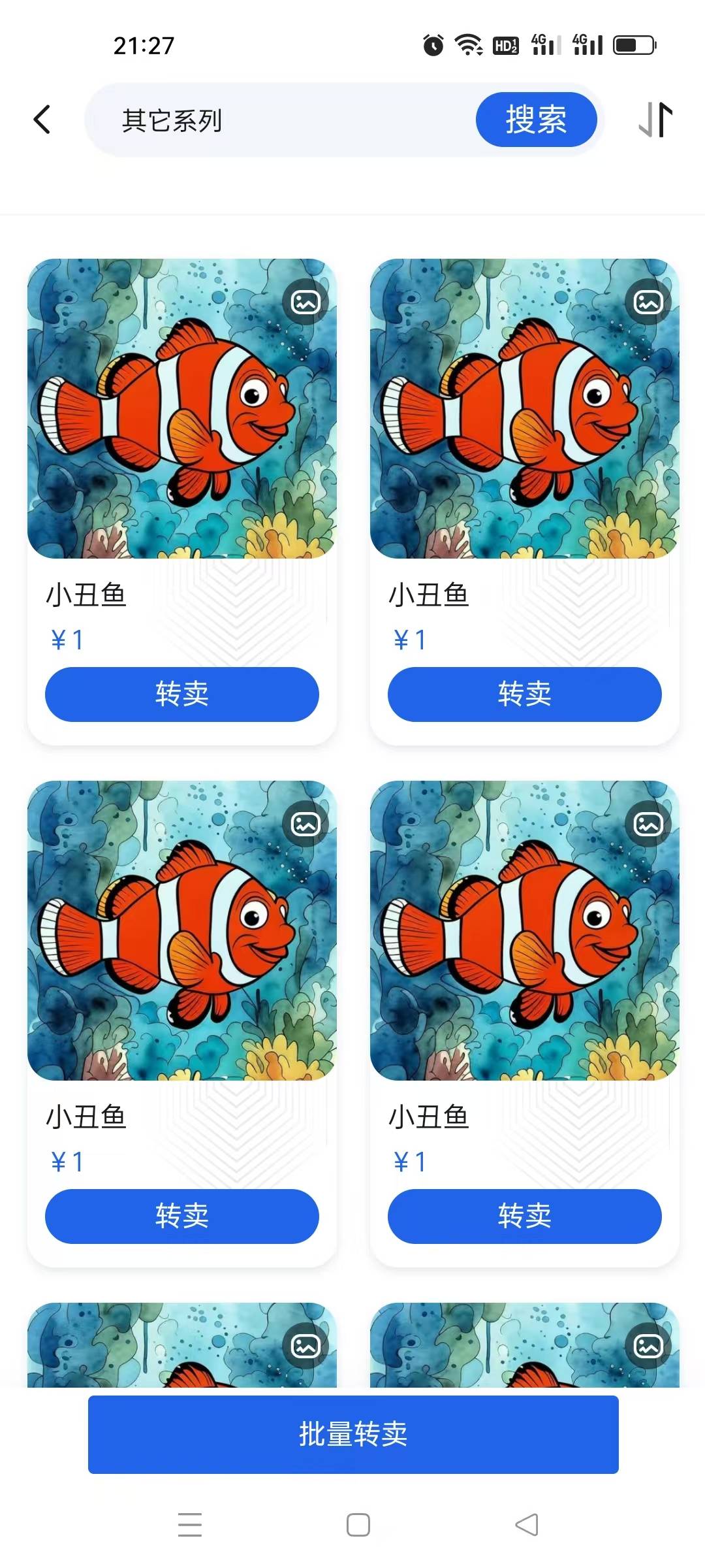 今天润麻了，七级送了900多，秦储300多，数藏好玩
90 / 作者:我丢你个法海 / 