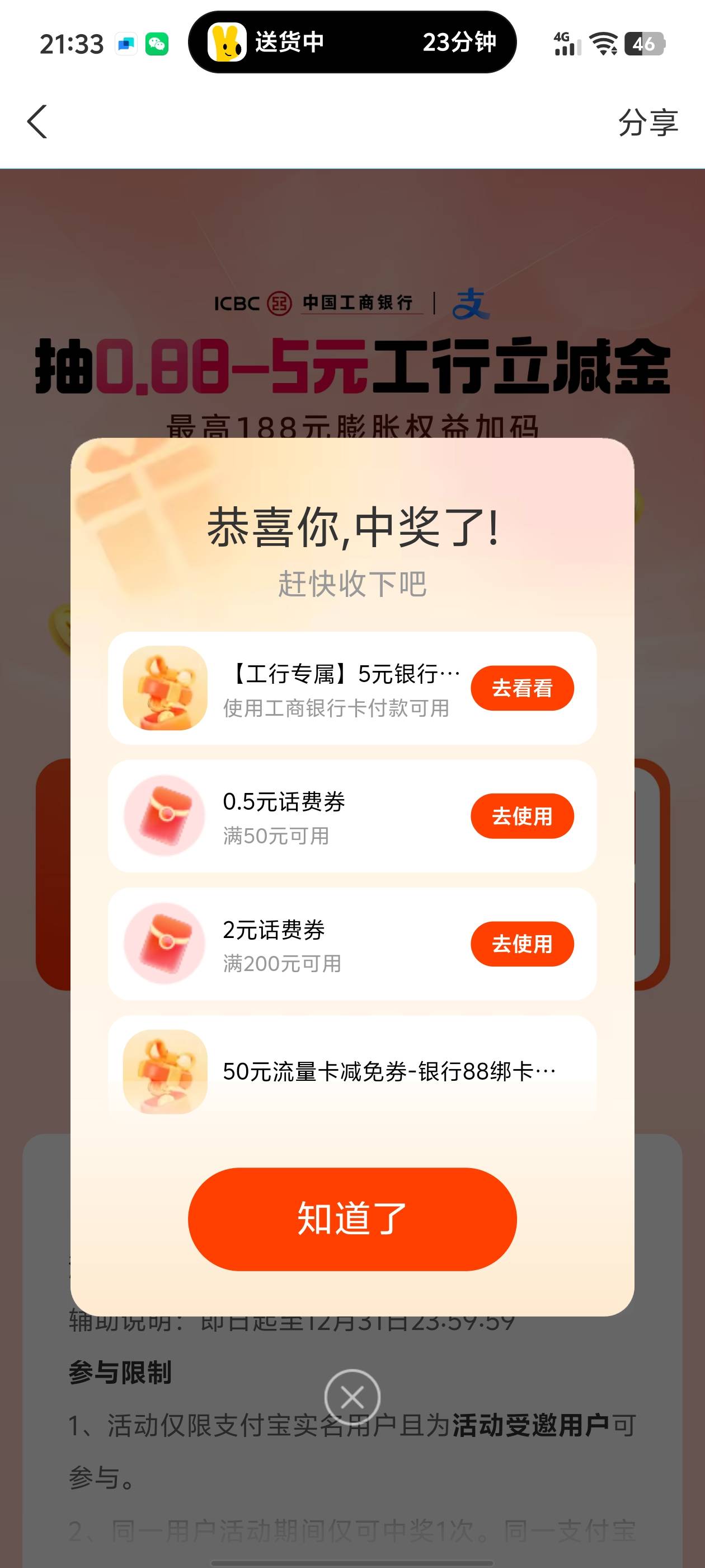 看了下前面帖子zfb居然还有

30 / 作者:。...sjs / 