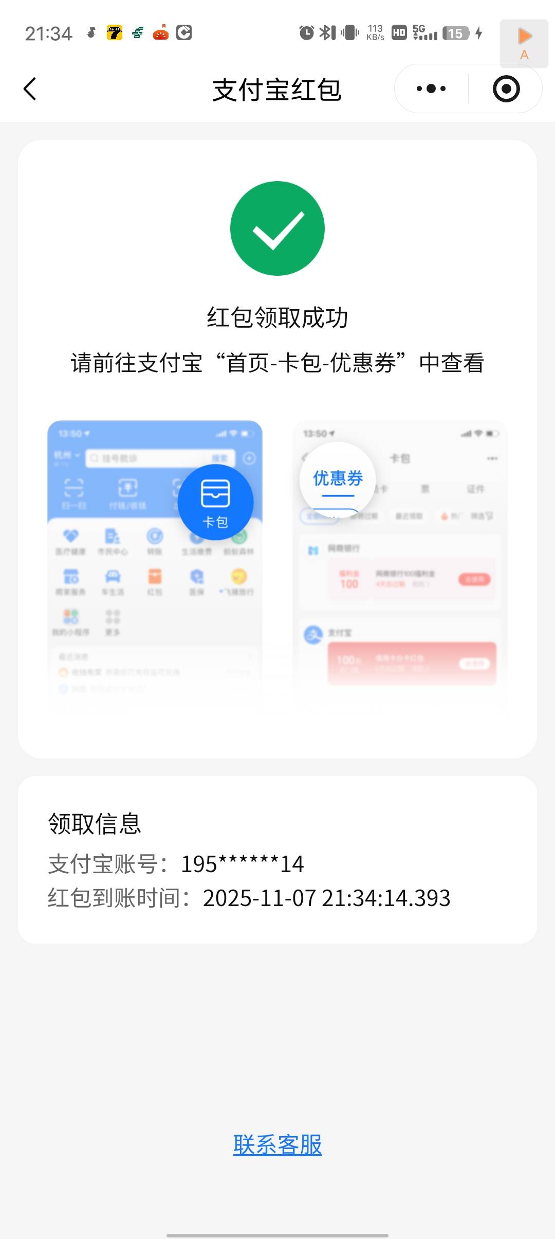 车点点的格局太小了，玩不起就不玩嘛，搞这种，本来领了12红包高高兴兴，一用就用不了15 / 作者:樊哥 / 