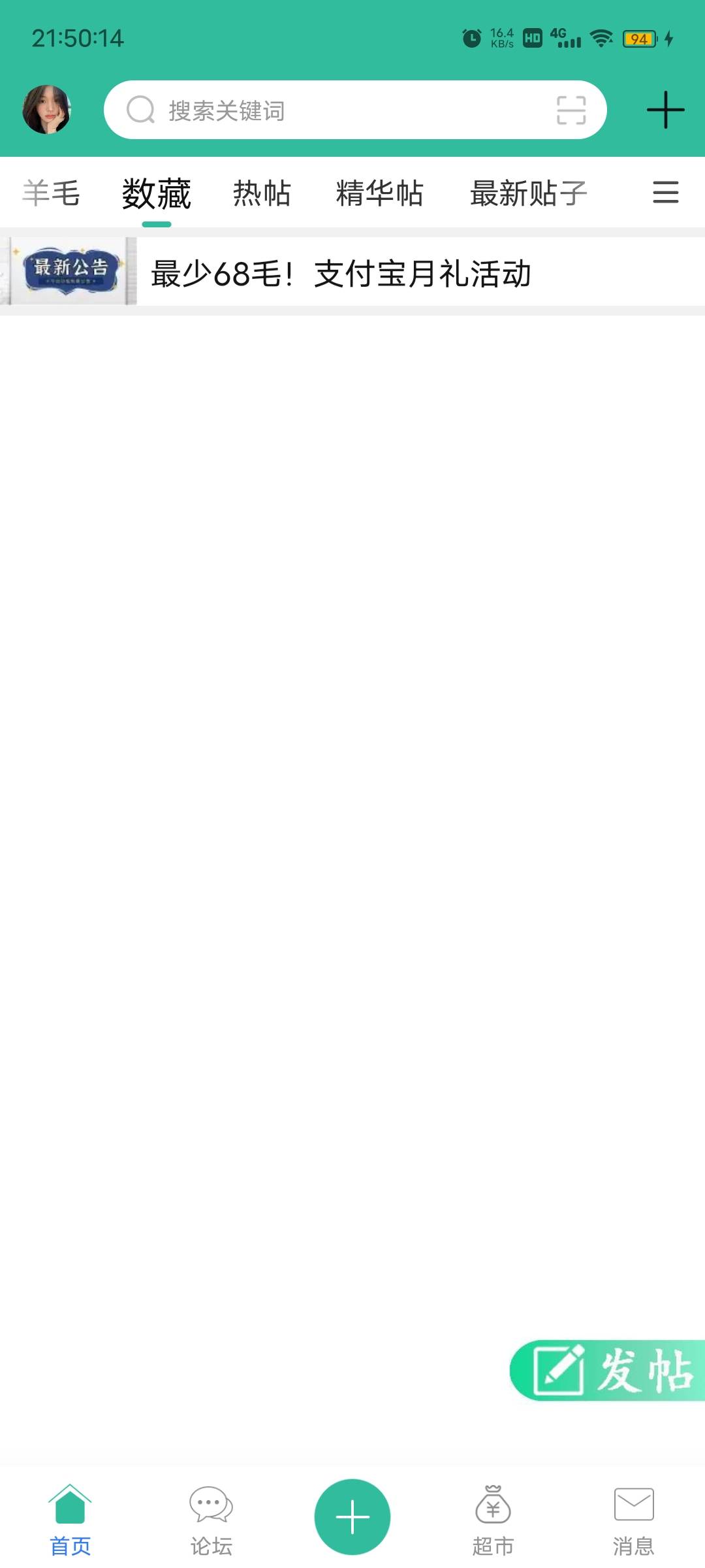 数藏区怎么是白屏？

28 / 作者:风筝v / 