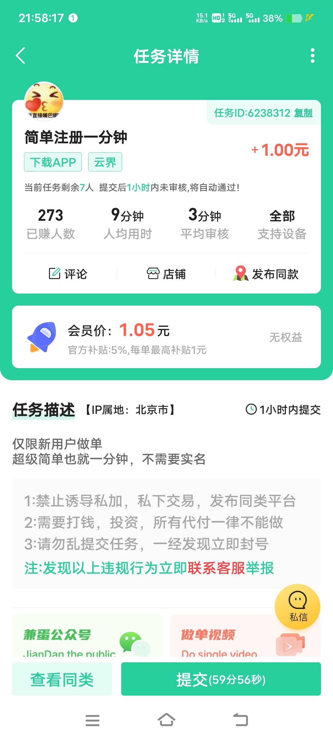 太绝望了，公园厕所不给洗头了，只能努努力做任务搞20租个挂壁房子躺一天了

29 / 作者:扛不住了老哥们 / 