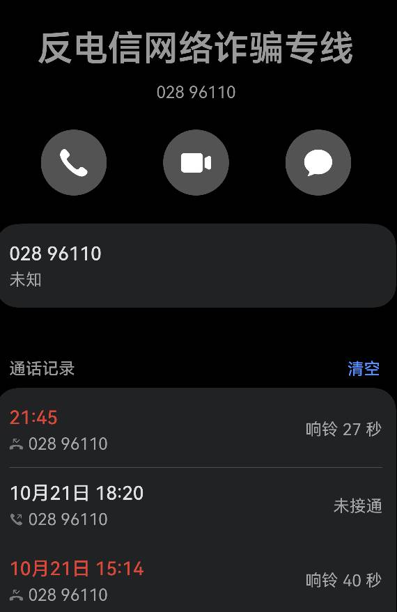 哪里能举报反诈，tmd，除了有空的时候撸点游戏毛，啥链接都没点过，偶尔会接到贷款电62 / 作者:鼎致 / 