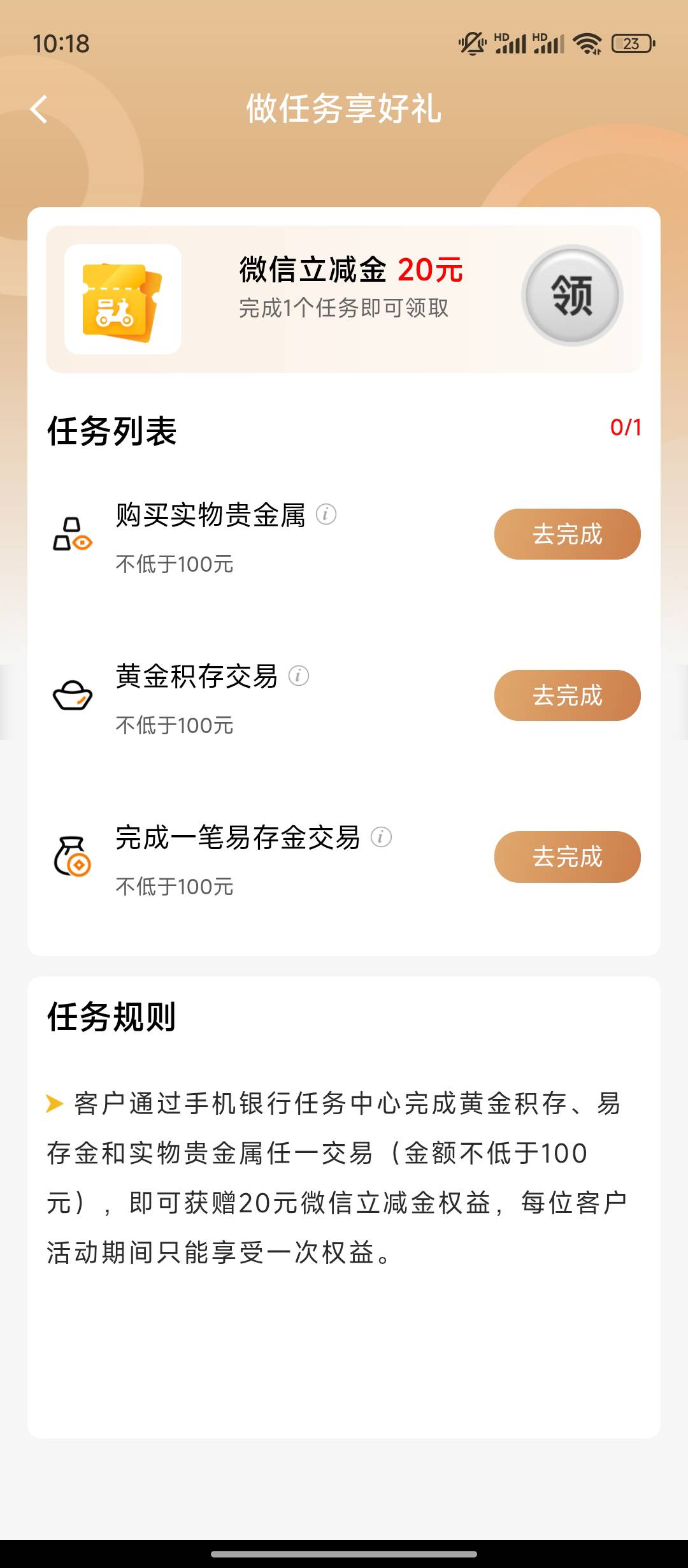 老哥们建行这个任务哪一个手续费低一点

97 / 作者:qaz木子 / 