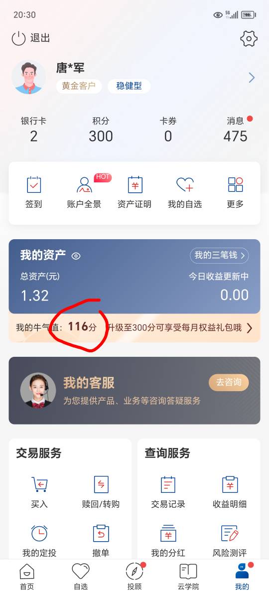 冲吧，老哥们，牛气值到100的就可以去了，一个小时换50块，他估计拿去拉人头，赚积分
36 / 作者:东莞宵边大神 / 