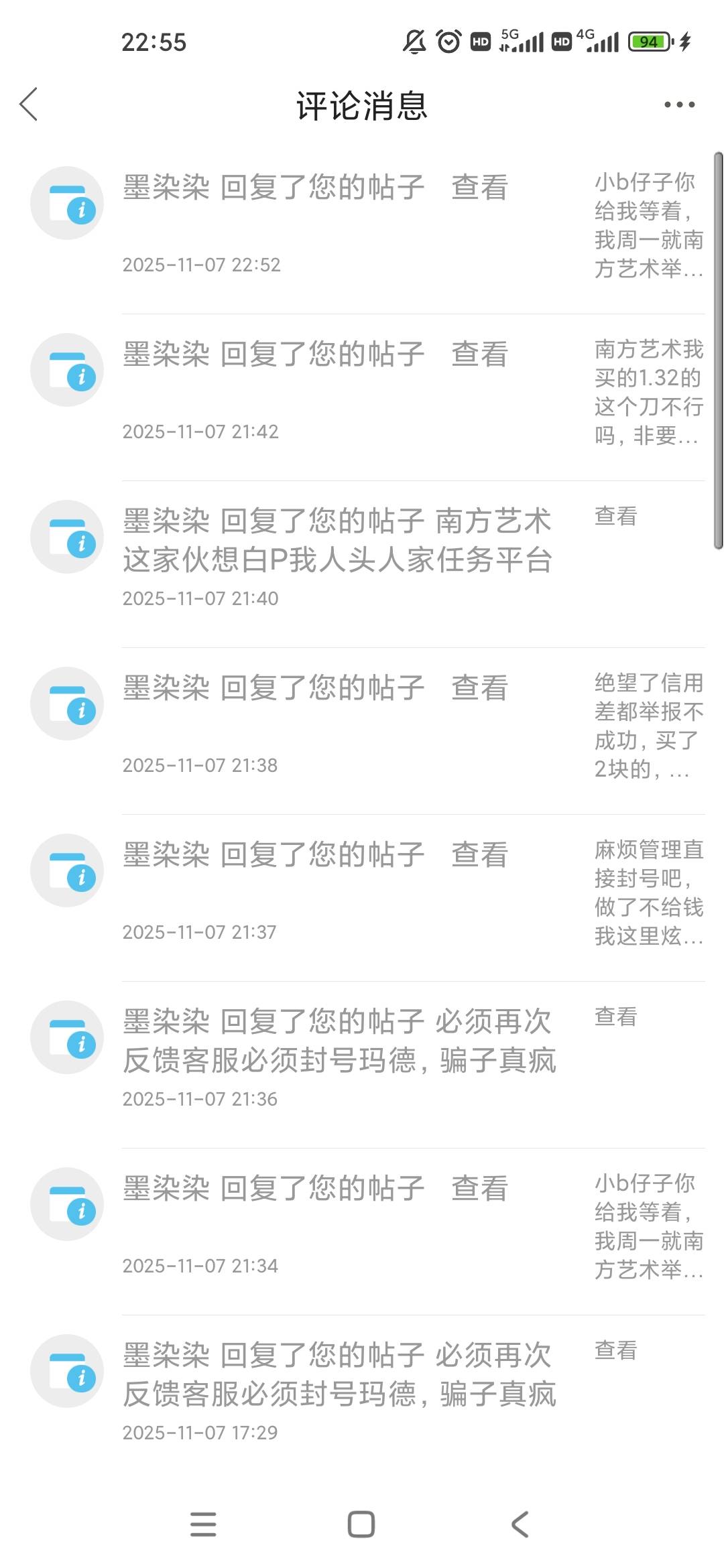 这么怕我举报你封号，还每个帖子回复我，我就问你2块的是不是也算邀请成功，我前面实2 / 作者:梦回大唐做王爷 / 