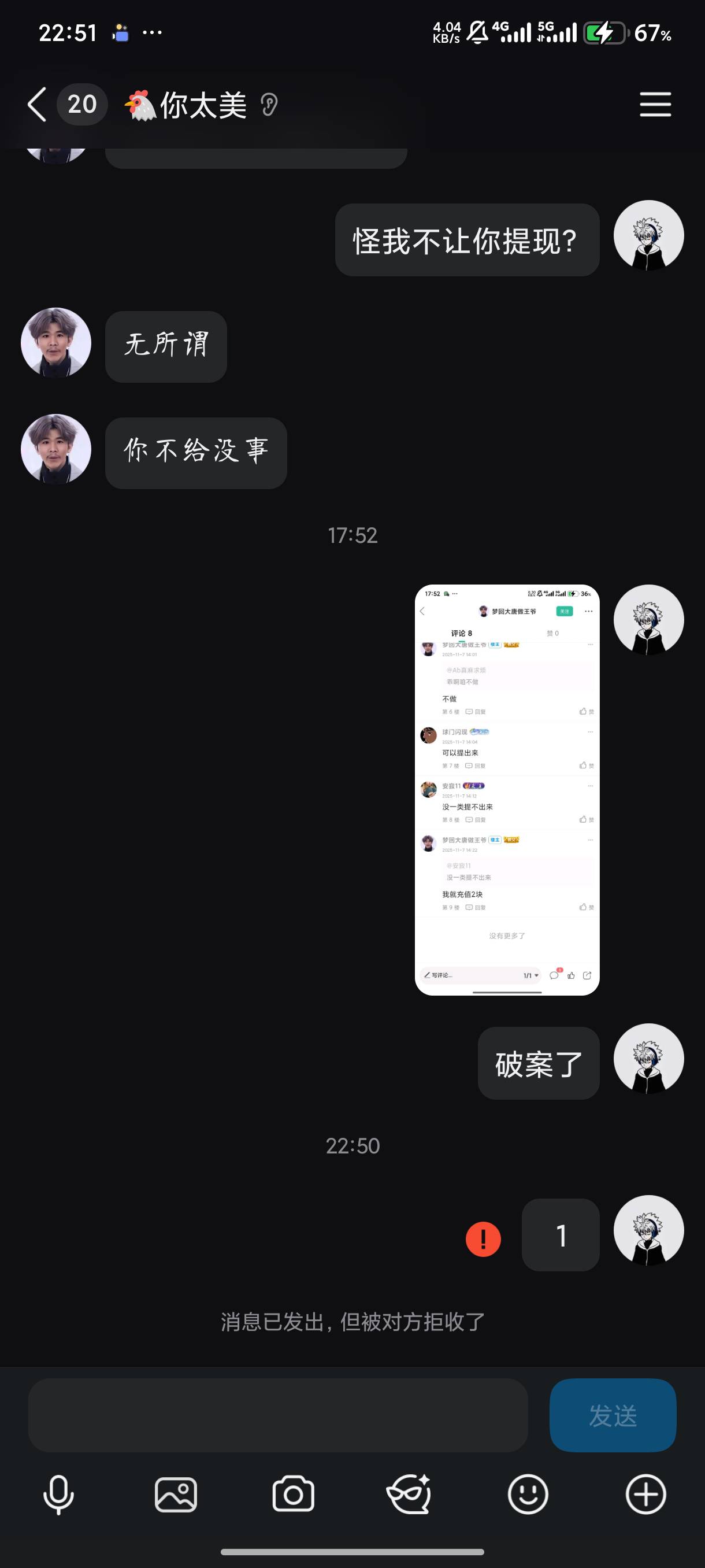 绝望了信用差都举报不成功，买了2块的，非要买13的绝望了，他引导我qq做单都举报不成28 / 作者:Mmrrr / 
