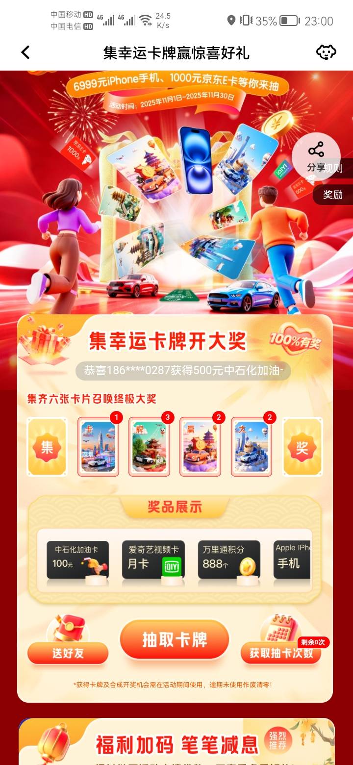 有没有人开价

99 / 作者:a明月几时有 / 