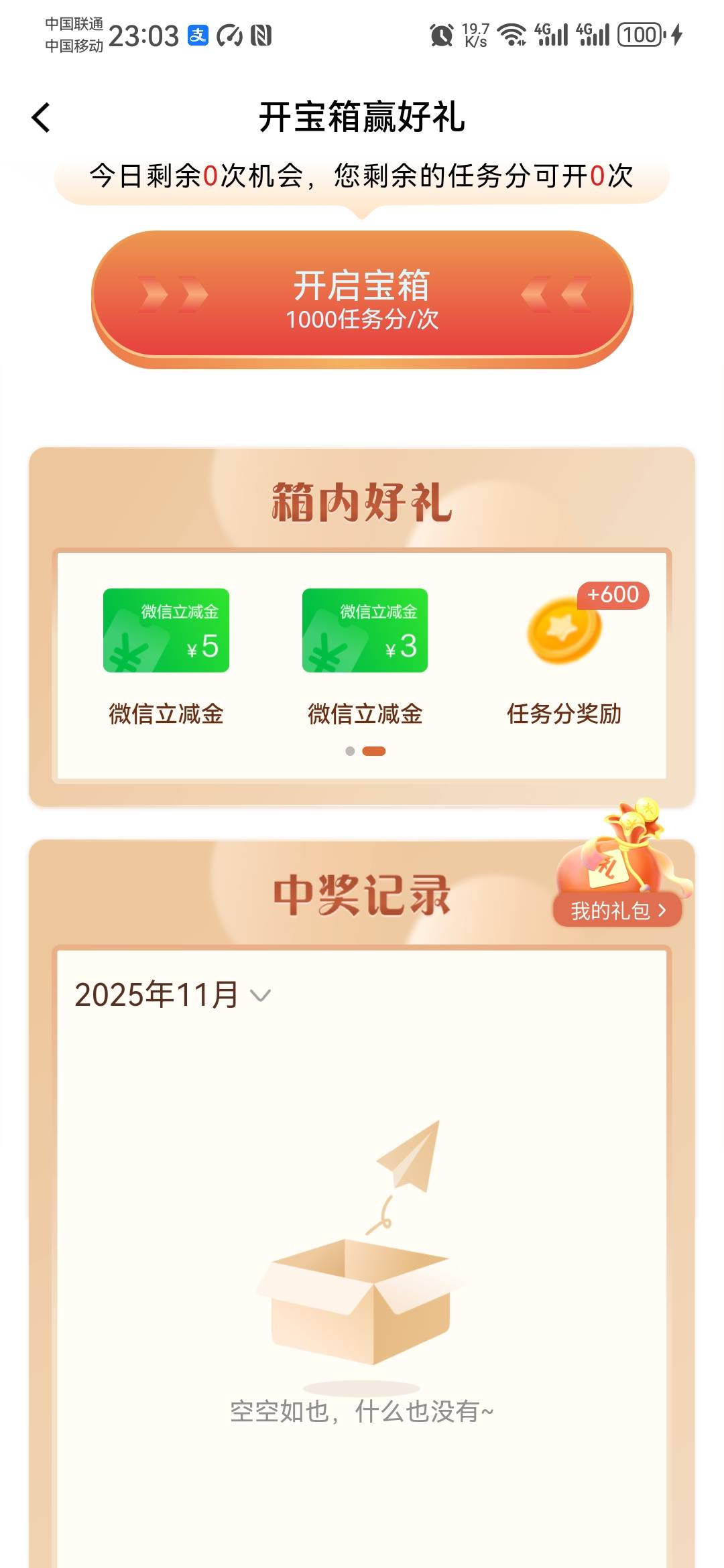 贱行这个，这个月TM3次600了


15 / 作者:卡死你的 / 