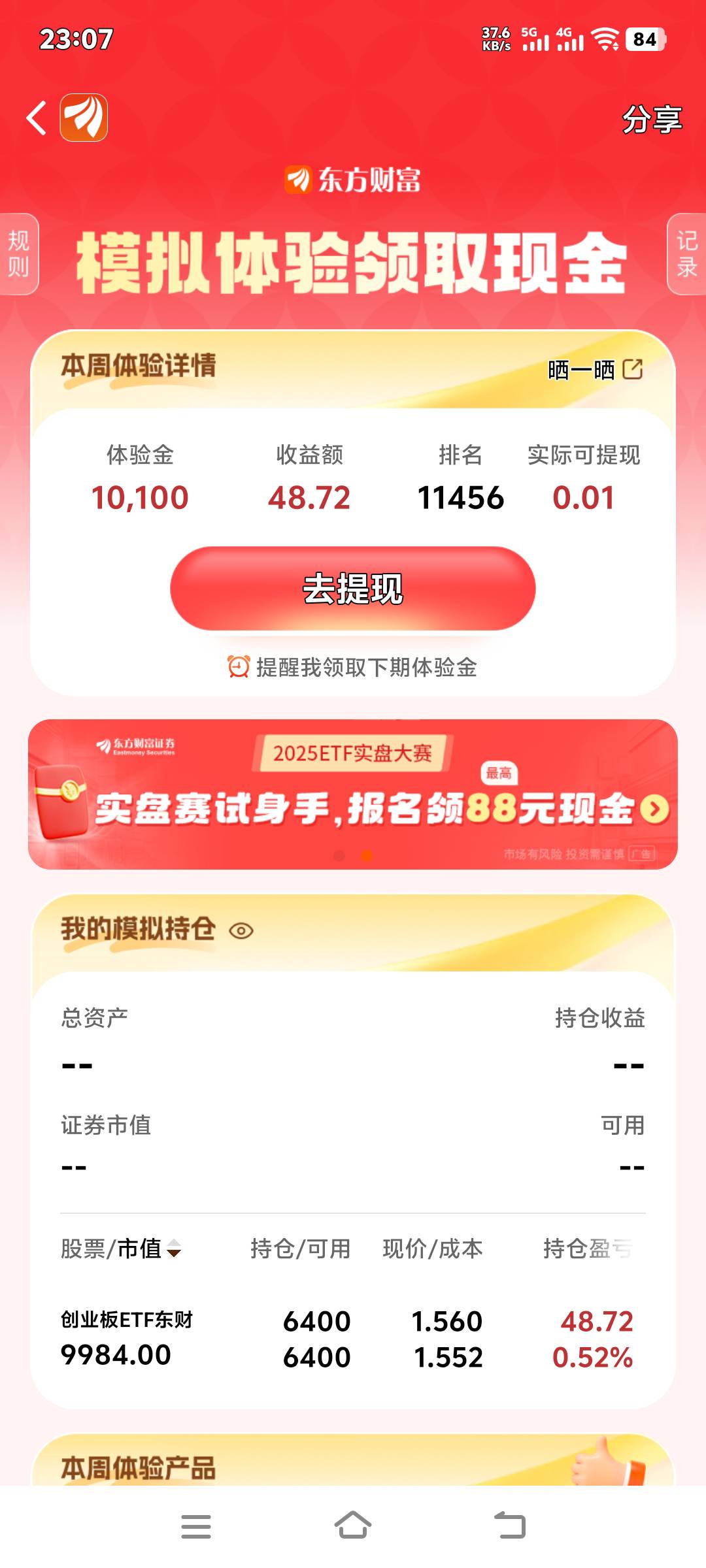 得吃0.01，休先人里

36 / 作者:回到古代当皇帝 / 