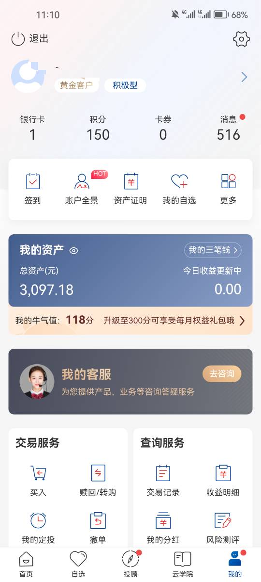 老哥们我这个牛气值咋样

9 / 作者:梅子山头 / 