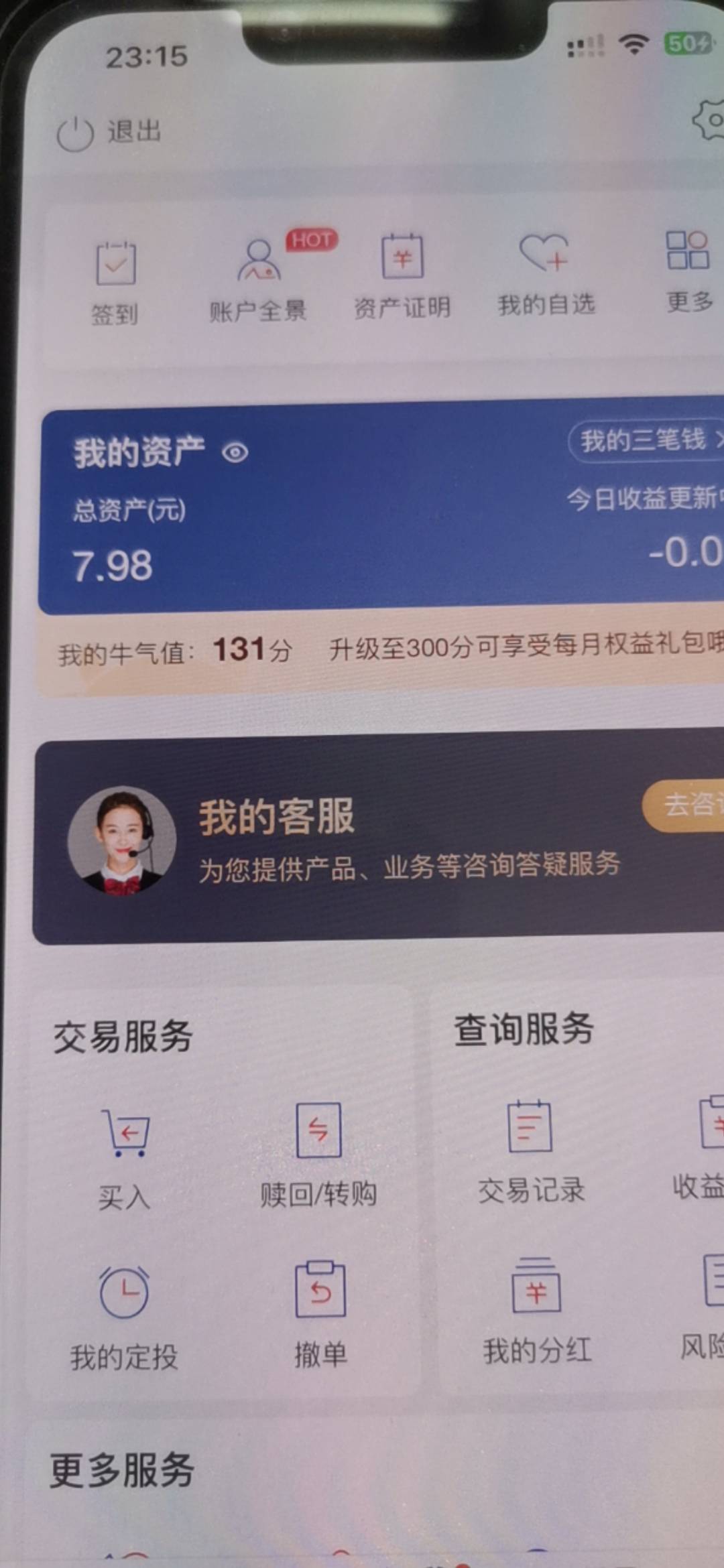 老哥们我这个牛气值咋样

83 / 作者:男人回头不迟 / 