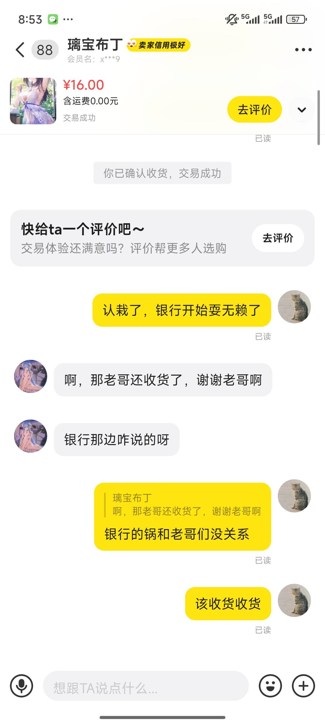 昨晚出的金城银行人头，买家叽叽歪歪的让我退款，真是太绝望了
44 / 作者:桃花坞杰出竹叶 / 