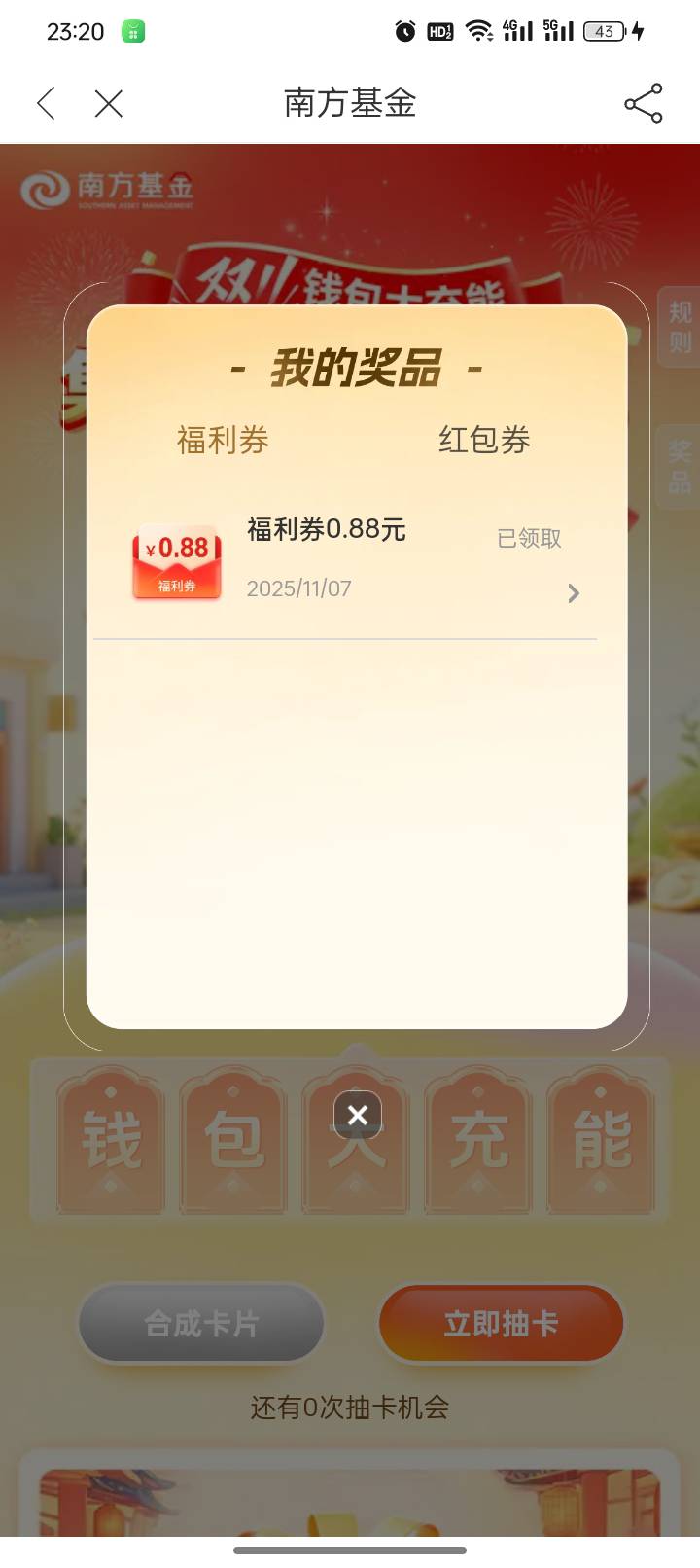 快南方基金人人


48 / 作者:亳州板面、 / 