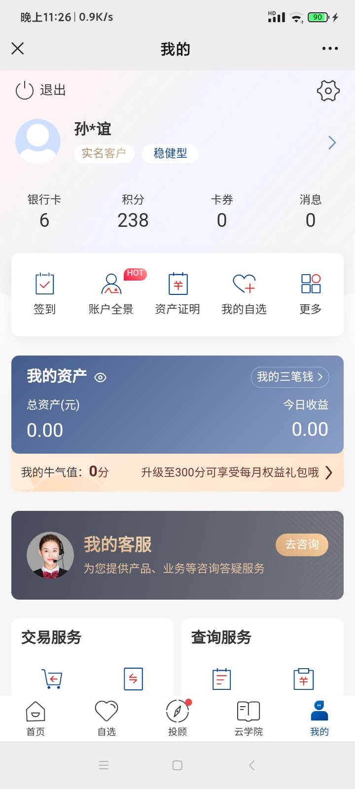 有用吗？

44 / 作者:青鳥 / 