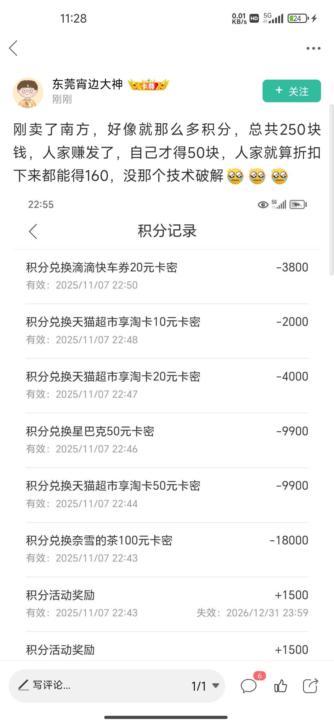 这个没拉满，48000积分37个头，估计不拉满的原因是高价的卡没货了，其他卡只能限购一68 / 作者:我的生活你的梦i / 