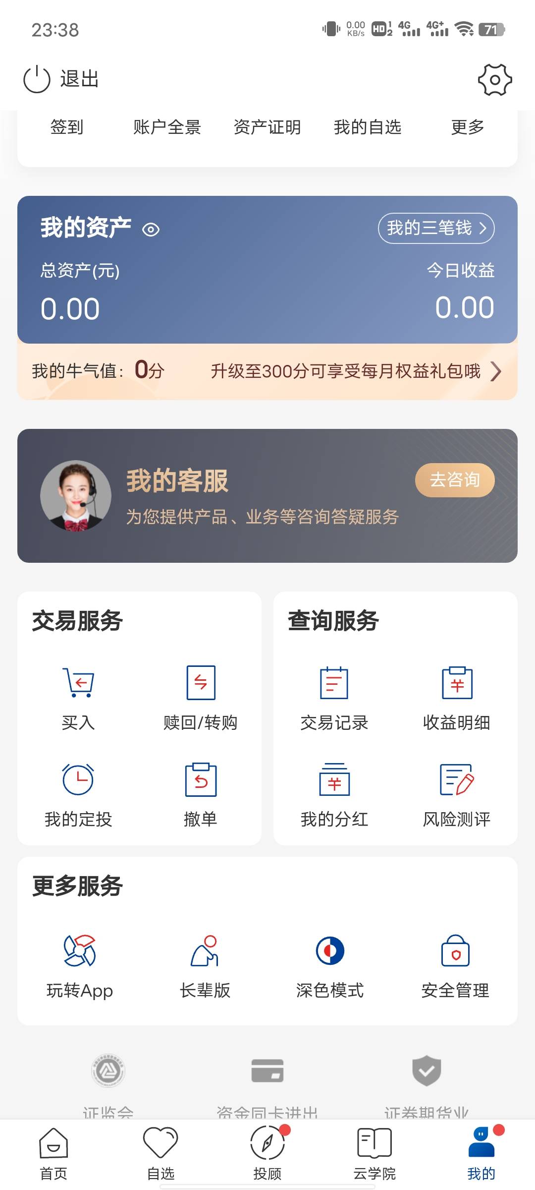 0分  放弃了

51 / 作者:心善脾气倔 / 
