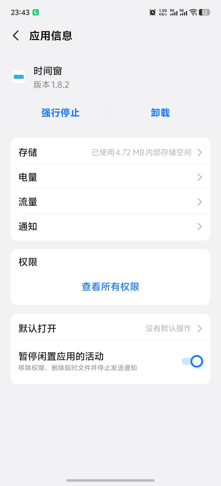 计时悬浮卡点的那个软件叫什么啊！换了个手机忘了
41 / 作者:功德圆满 / 