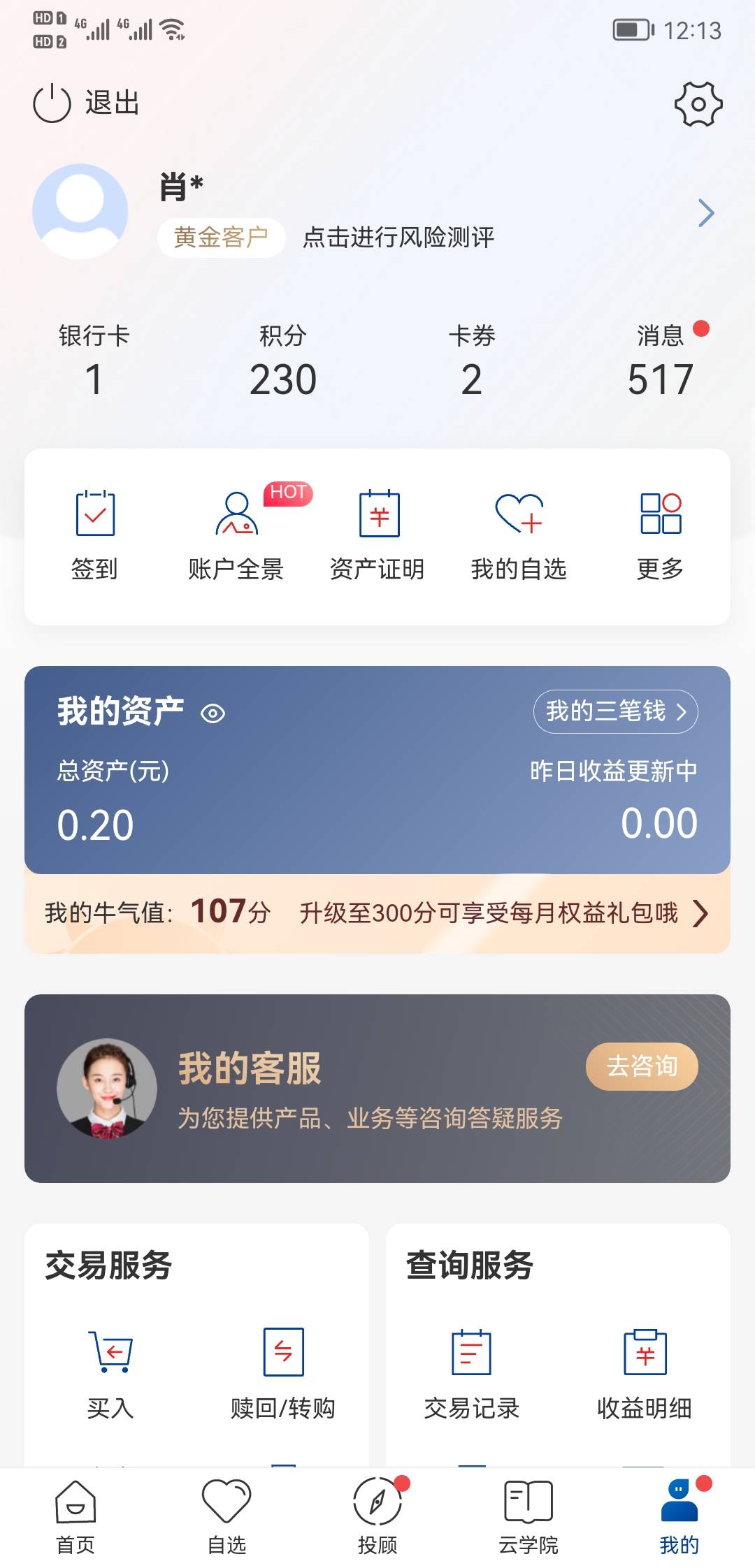 老哥们我这个有用吗

50 / 作者:我的忧伤还在收 / 