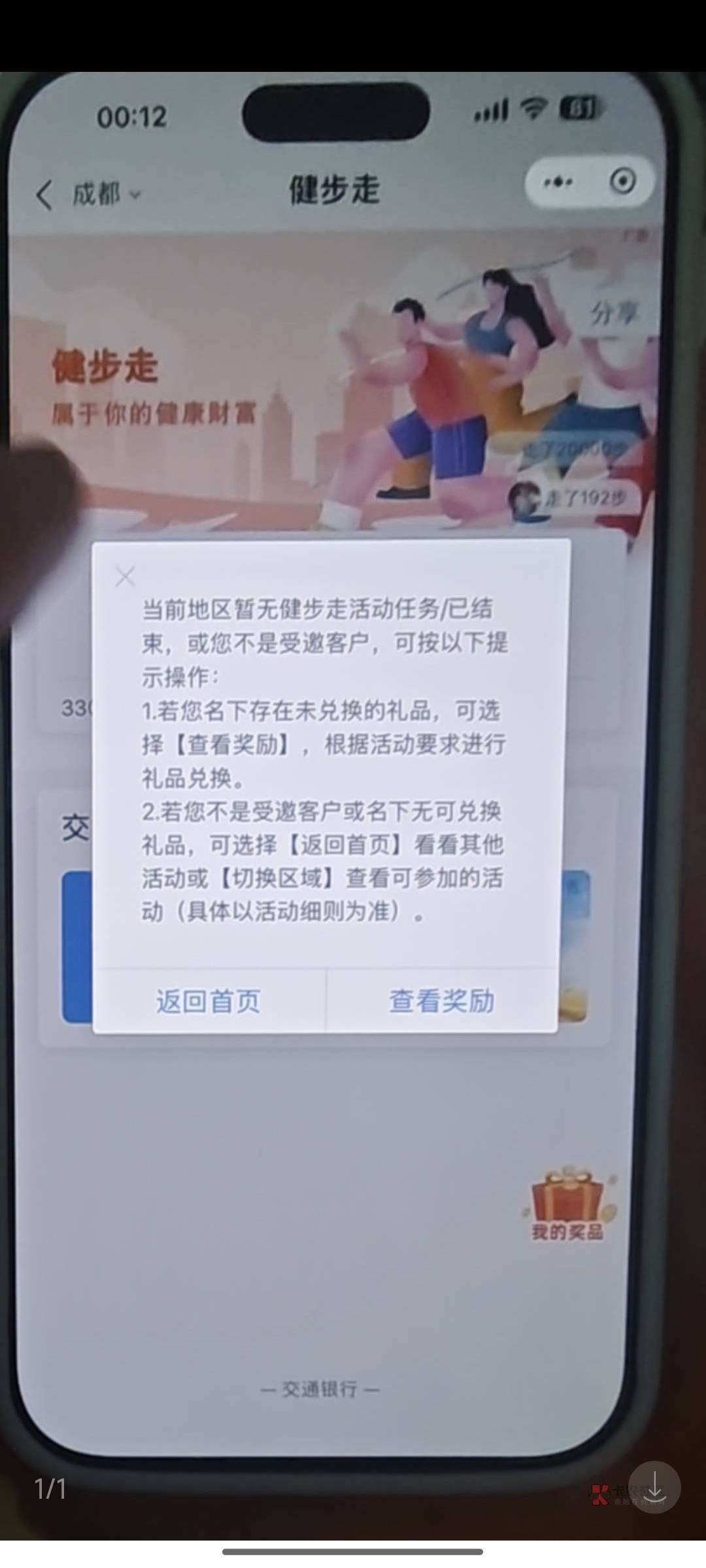 有成都卡为什么这样呢

50 / 作者:一位俗人 / 