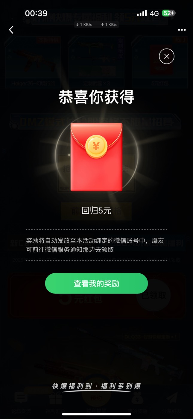 苹果微信端谢谢参与，好游还有

64 / 作者:憨厚老实男 / 