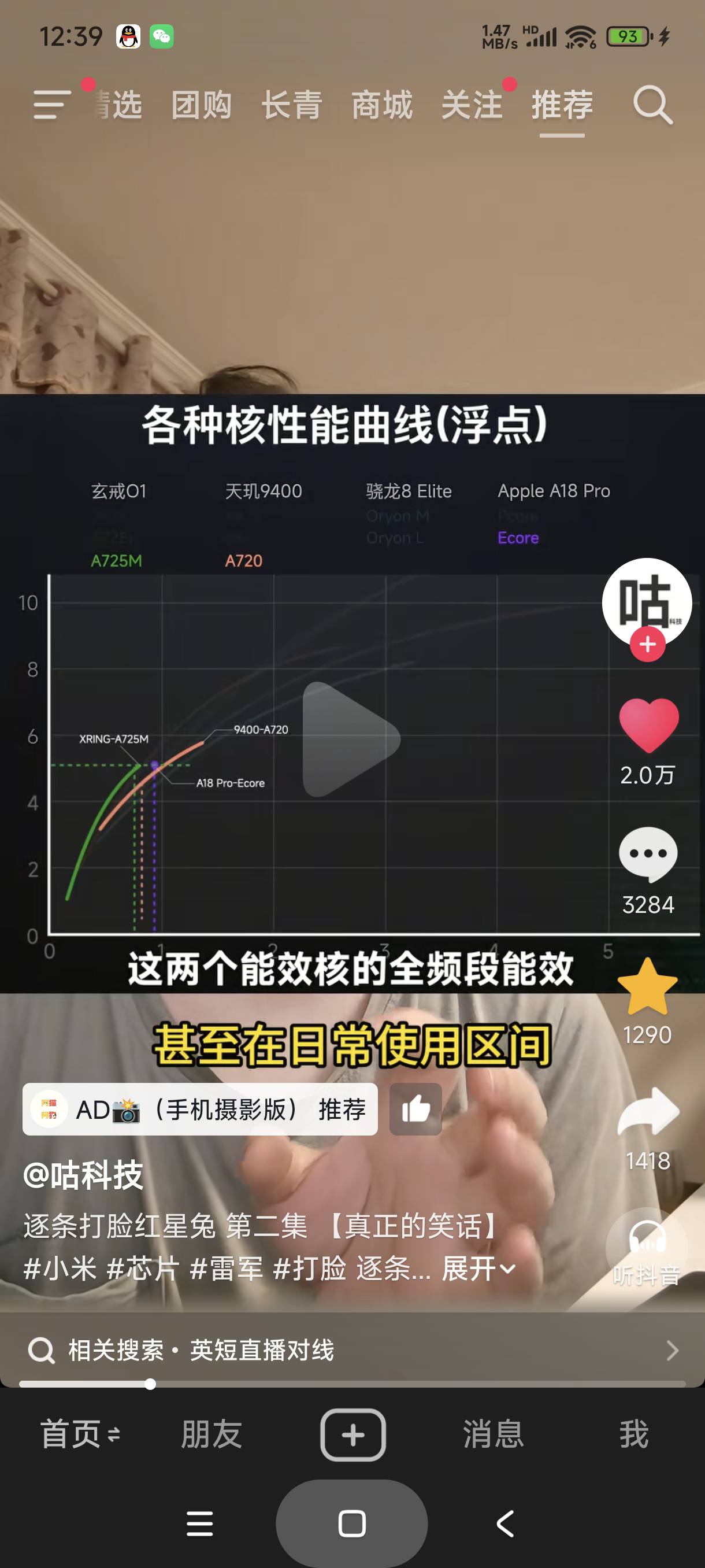 小米的玄戒牛掰

56 / 作者:富士山下147 / 