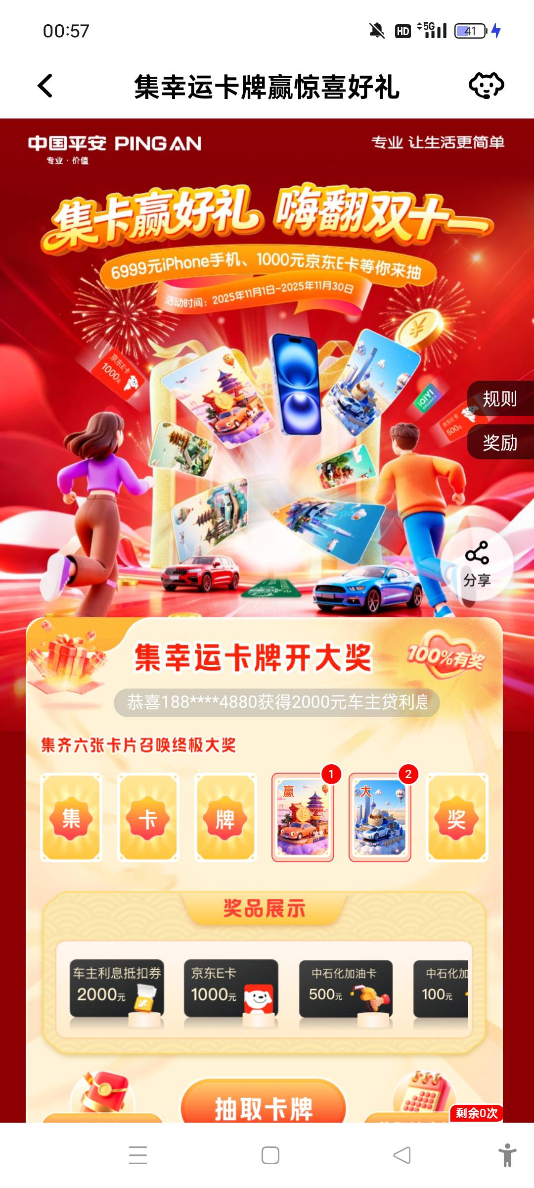 9打包

21 / 作者:羊毛末日了 / 