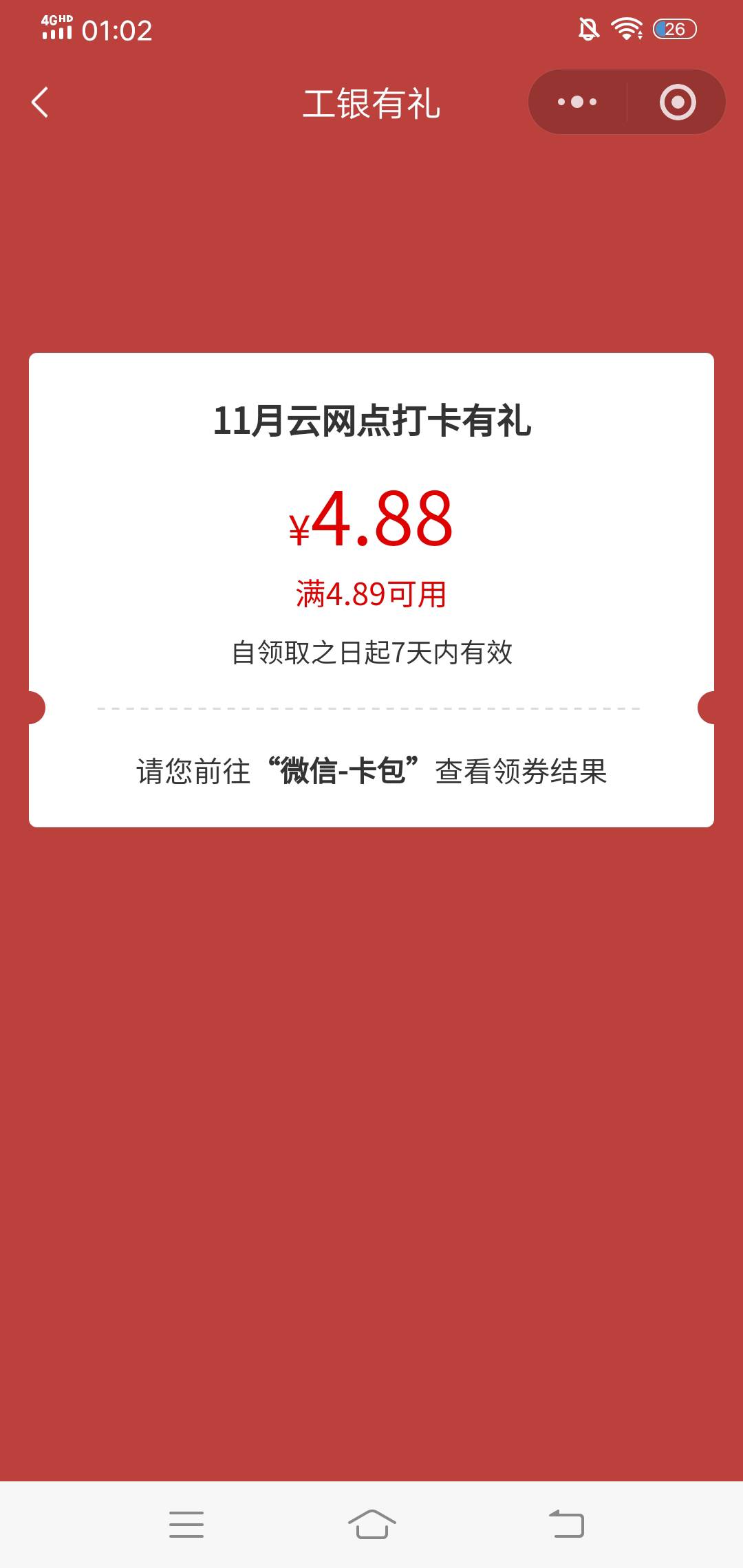 成都工行云网点打卡更新了
#小程序://工行服务/FQNOmoqldrtm2Wl


65 / 作者:生命潦草 / 